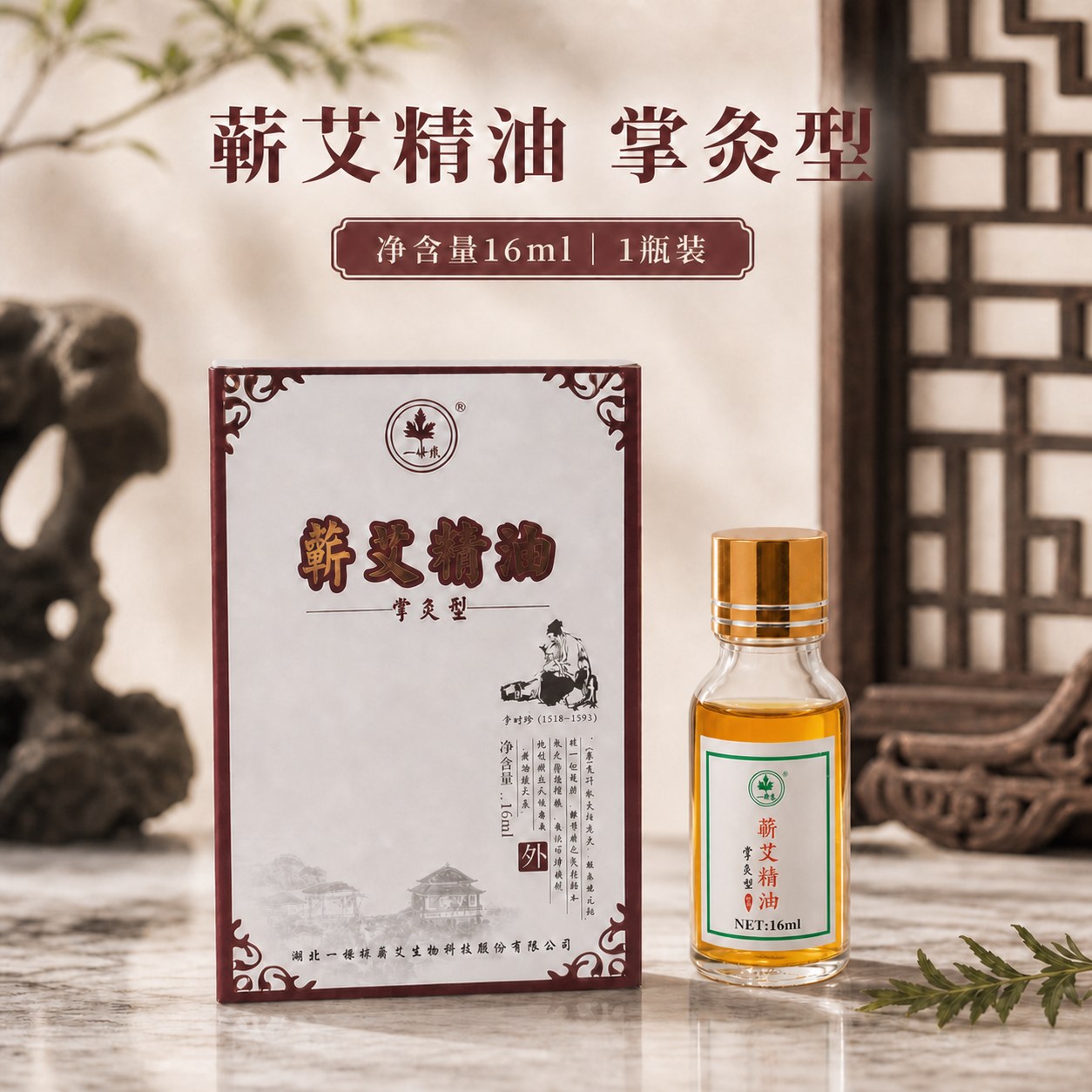 蕲艾精油掌灸型