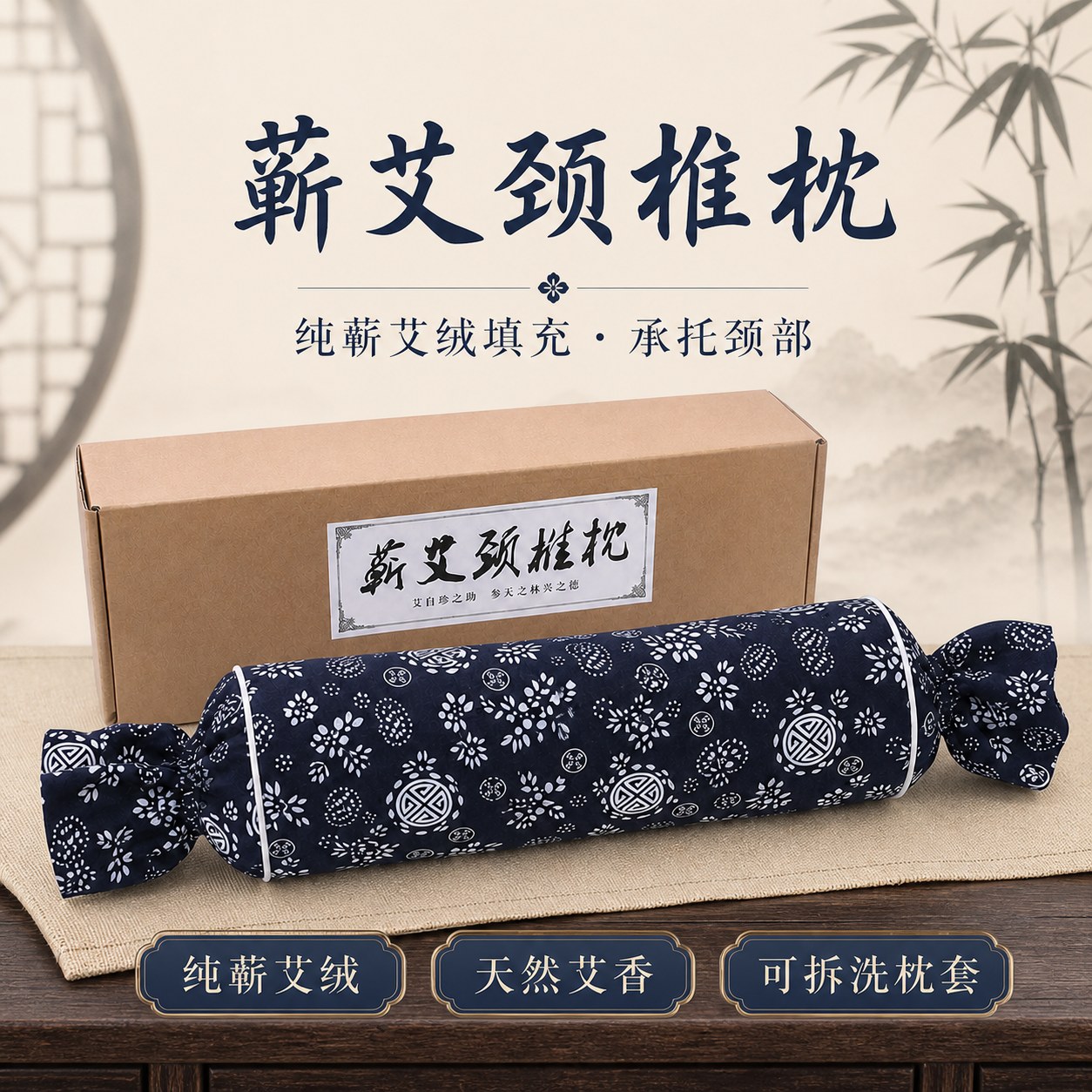 蕲艾颈椎枕