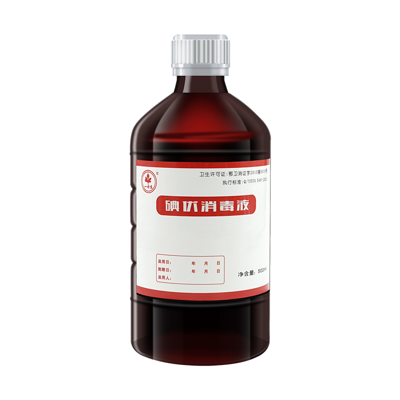 1%碘伏消毒液