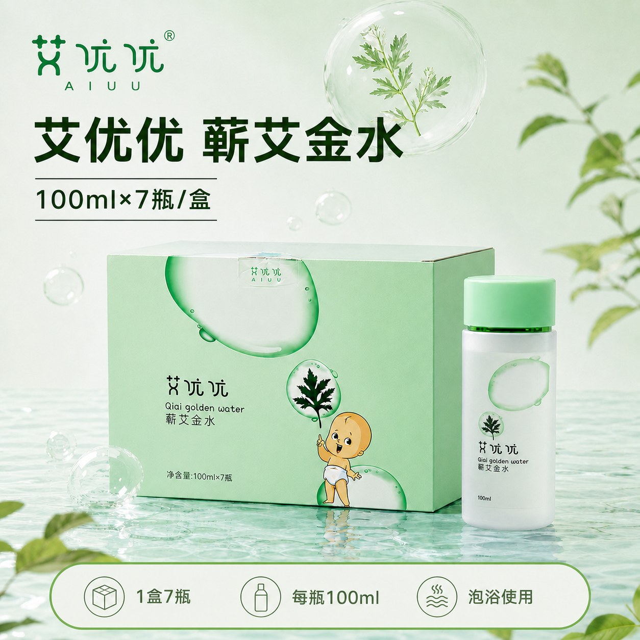 艾优优蕲艾金水