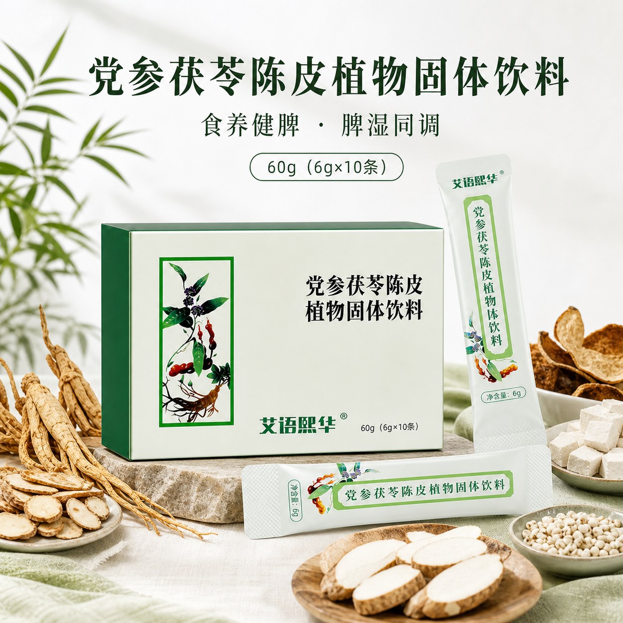 党参茯苓陈皮植物固体饮料