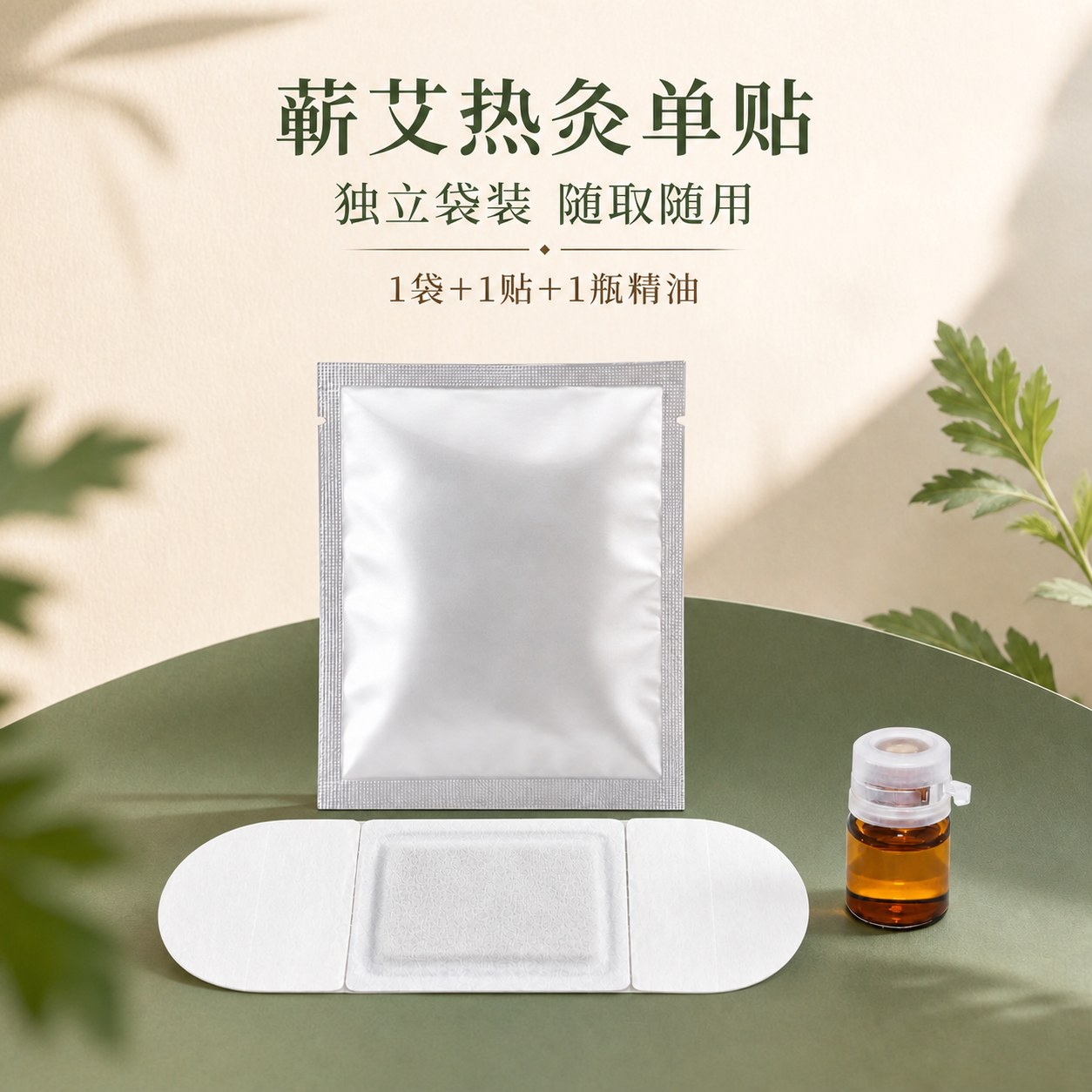 蕲艾热灸贴（单贴装）