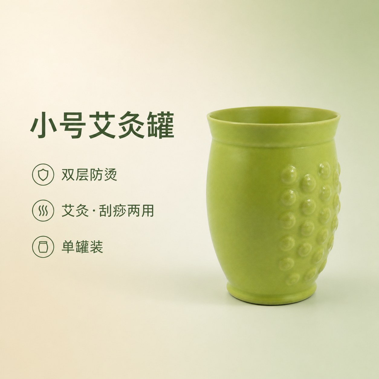 艾灸罐（小）