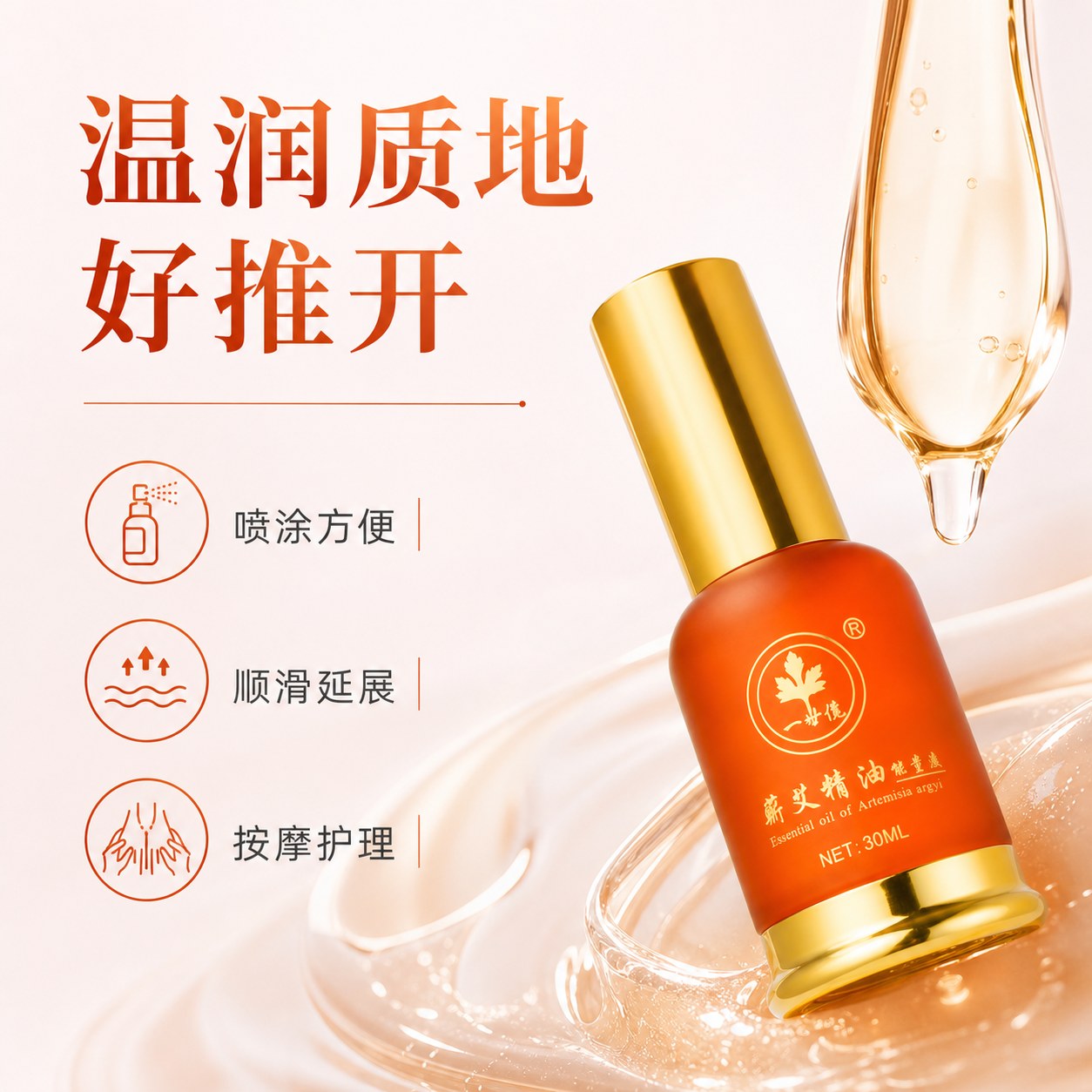 蕲艾精油能量液产品图9