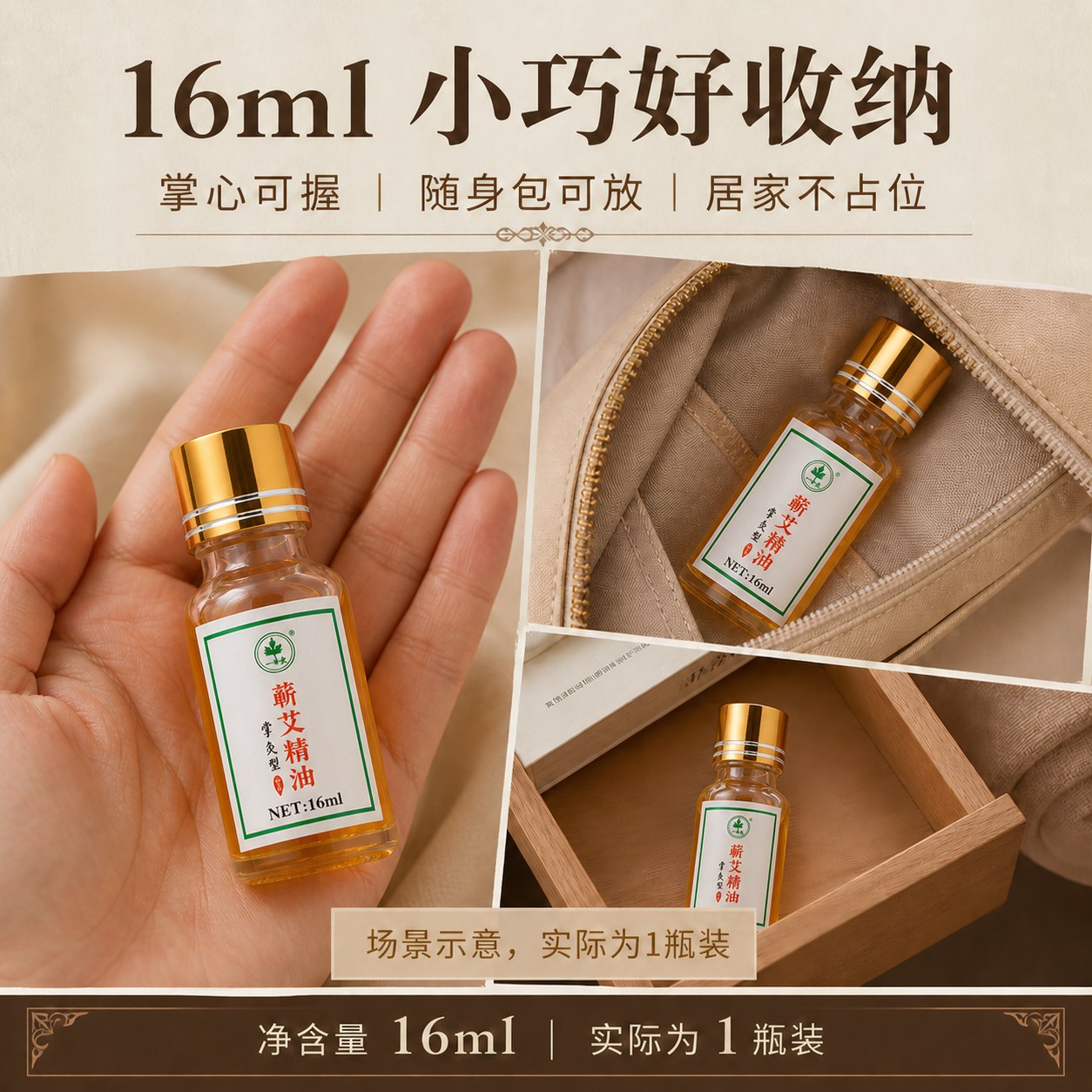 蕲艾精油掌灸型产品图10