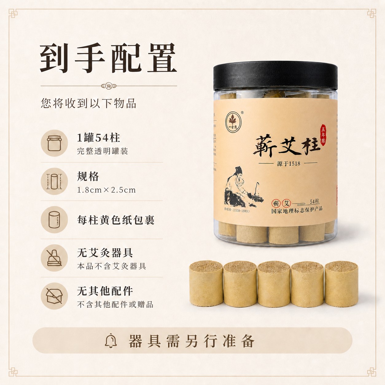五年陈蕲艾柱产品图8