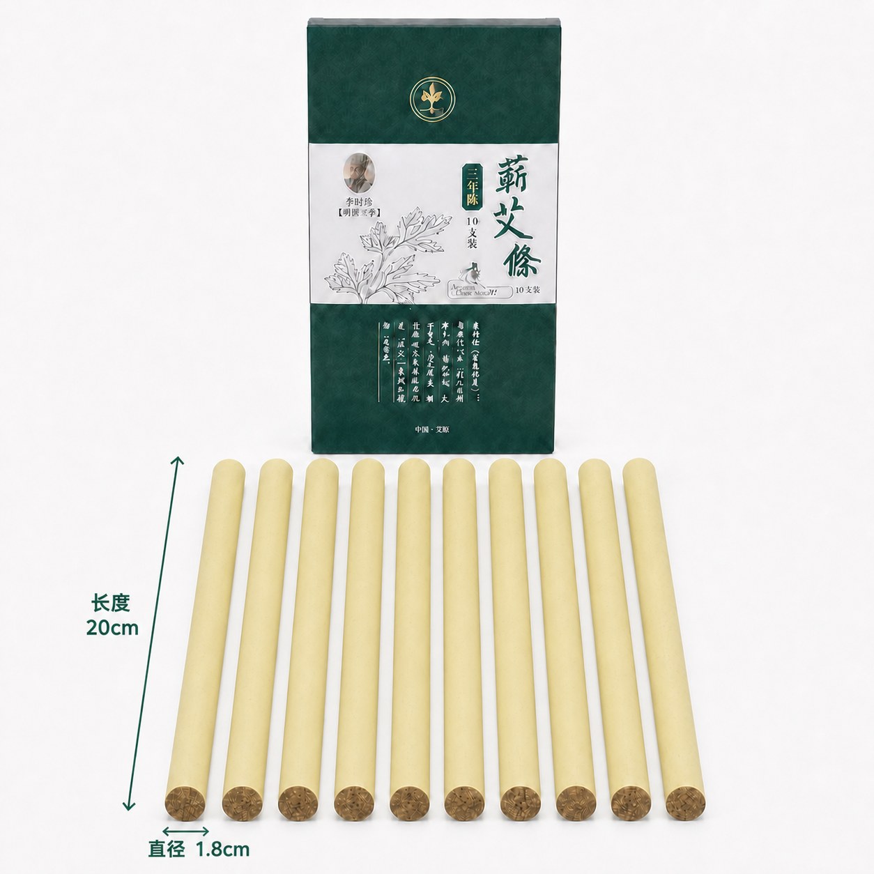 1.8cm三年陈蕲艾条产品图10