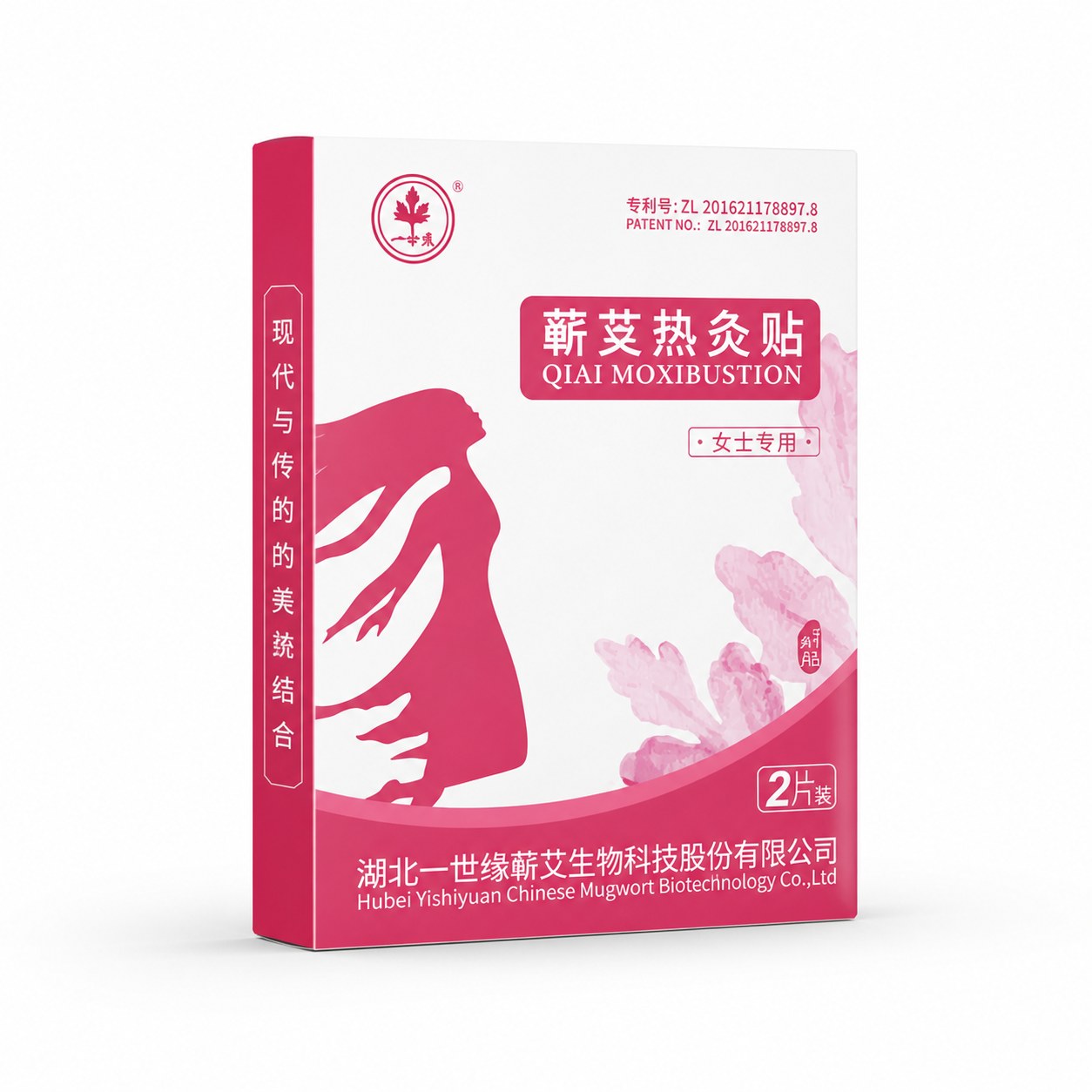 蕲艾女士贴产品图9