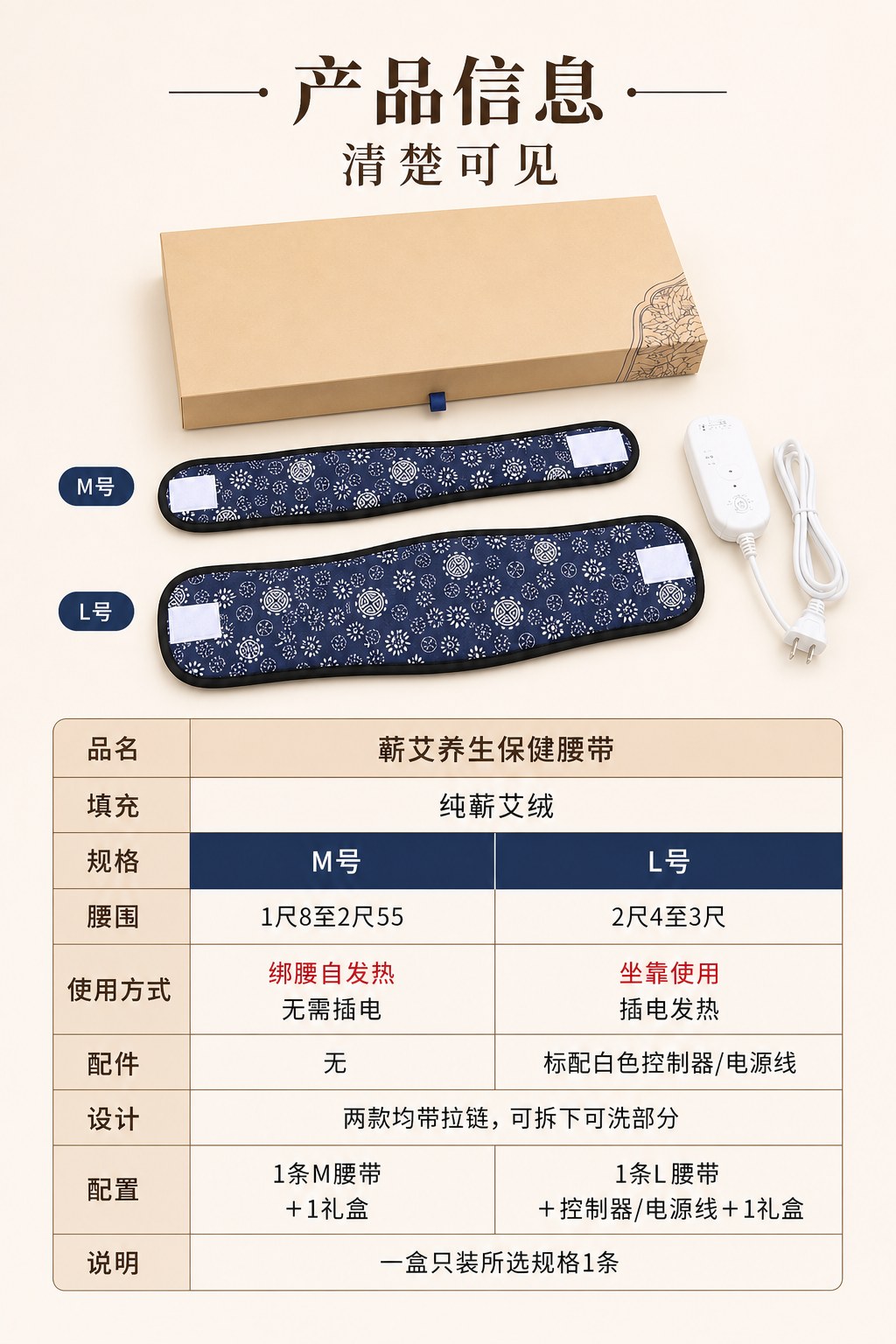 蕲艾养生保健腰带产品图6
