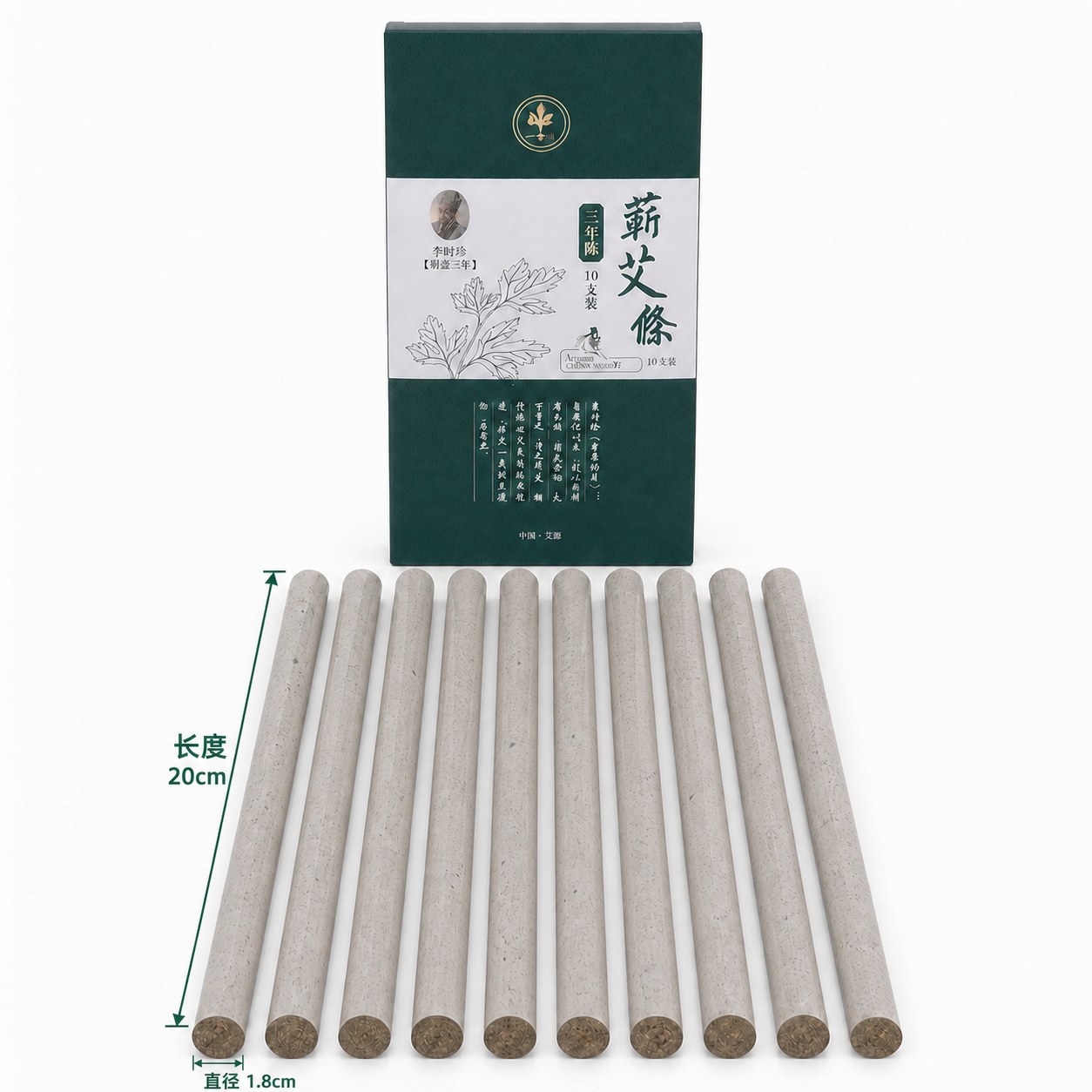 1.8cm三年陈蕲艾条产品图9