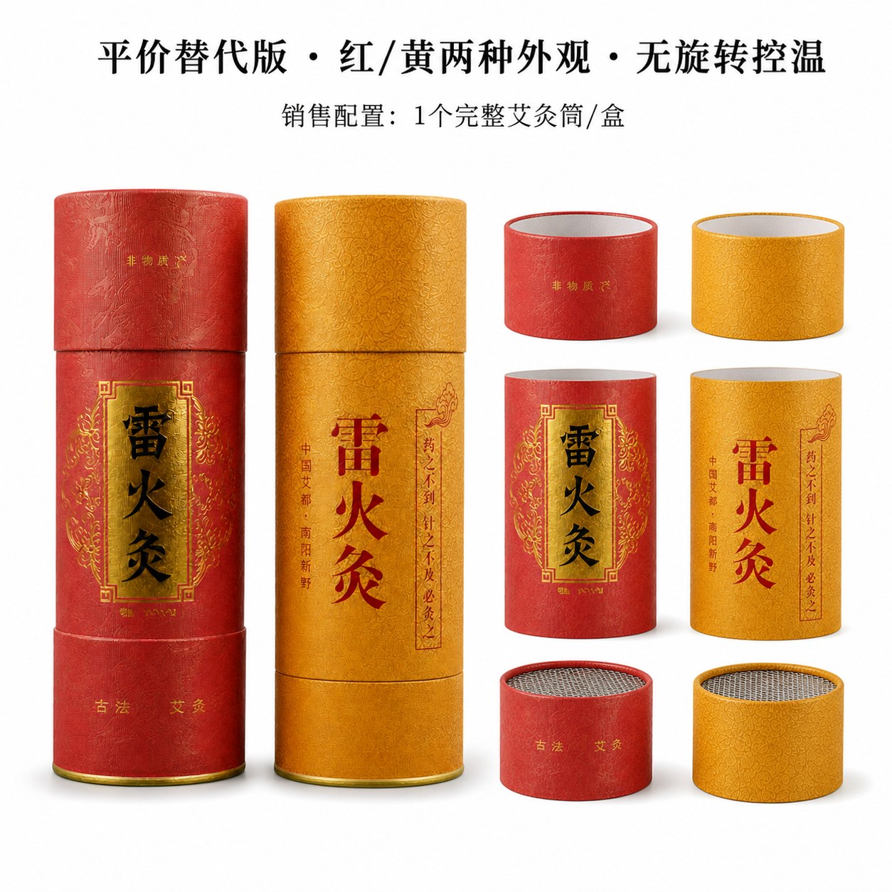 雷火灸艾灸筒产品图8