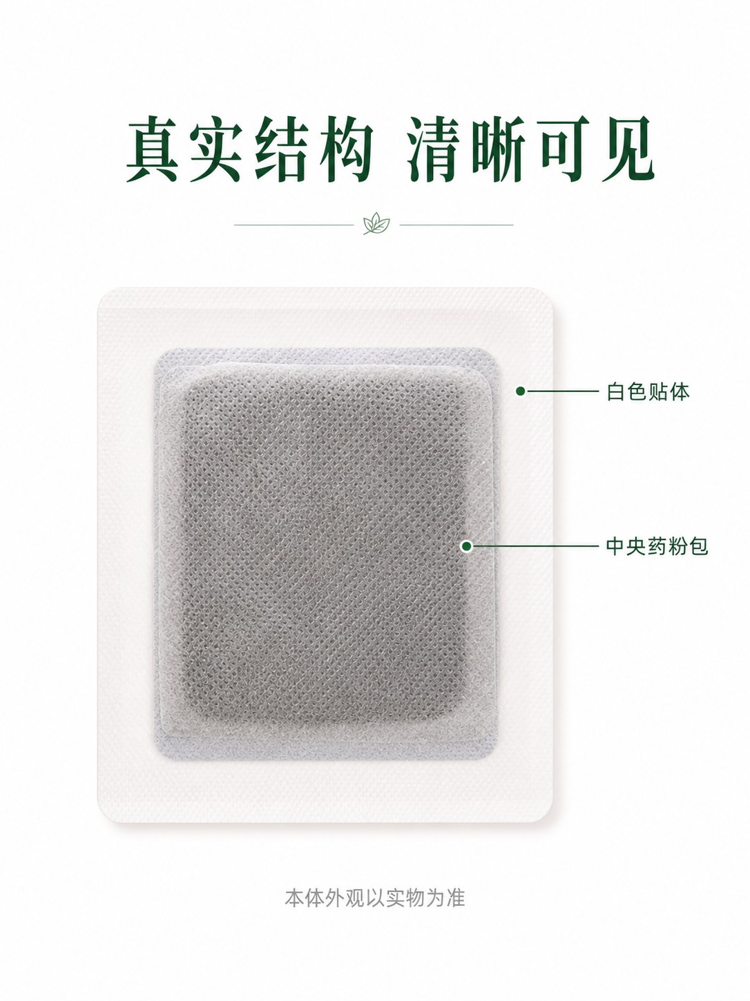 蕲艾御足贴产品图8