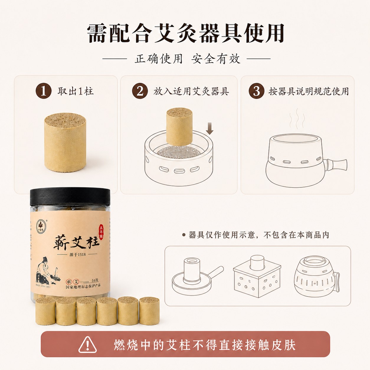 五年陈蕲艾柱产品图4