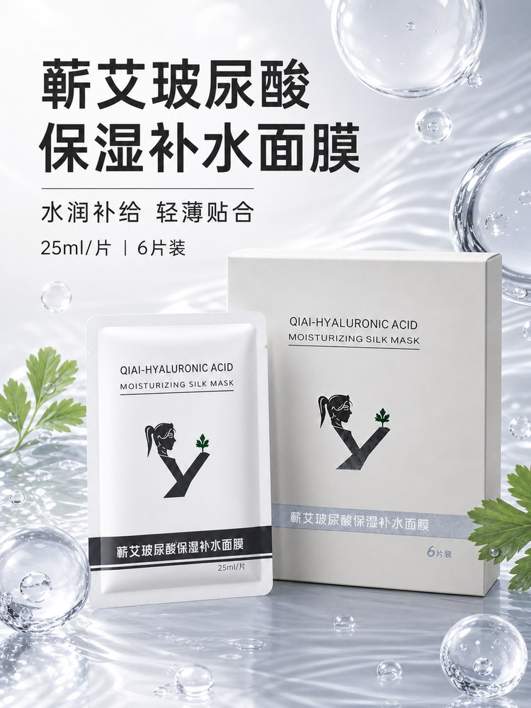 蕲艾精装面膜产品图6
