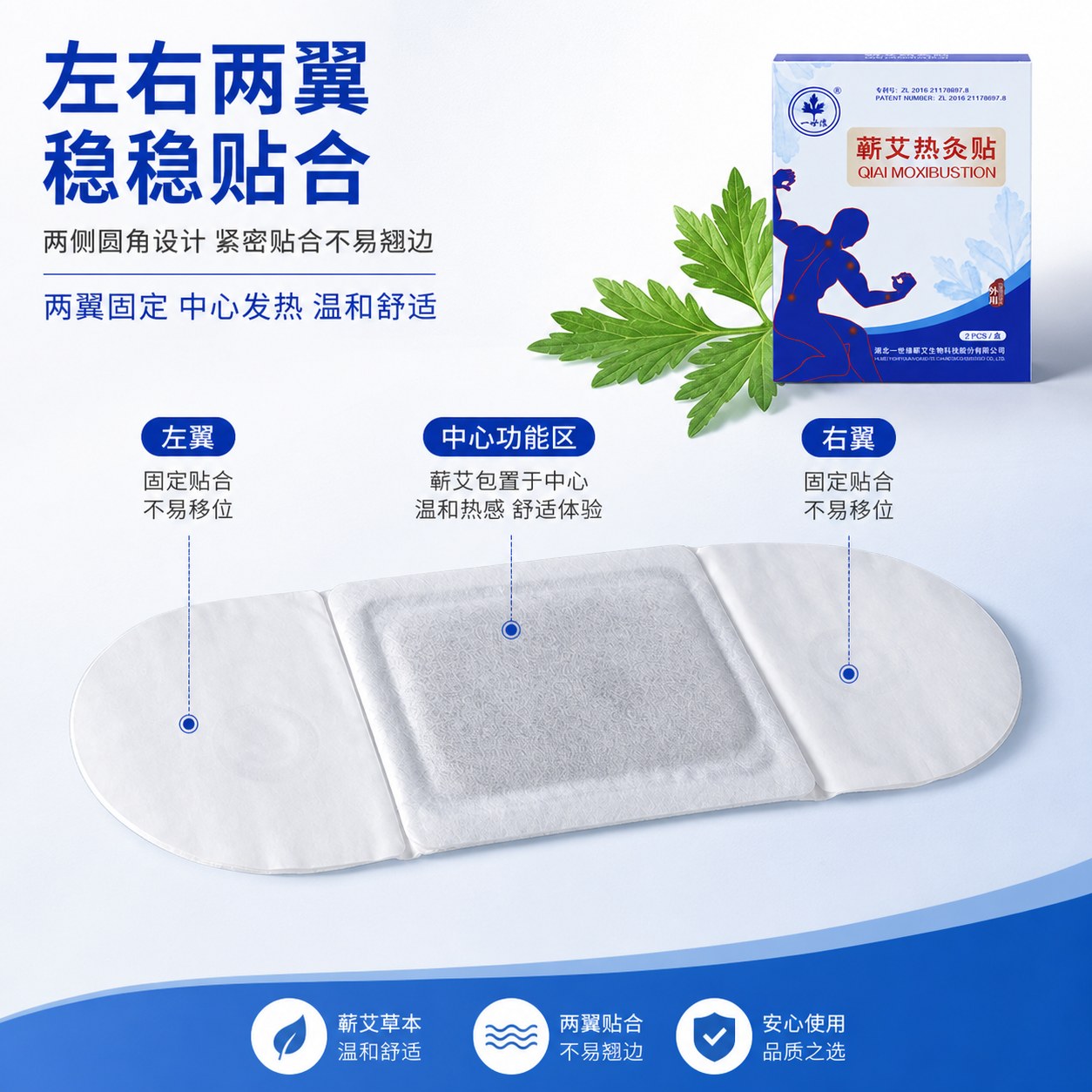蕲艾通用热灸贴产品图4