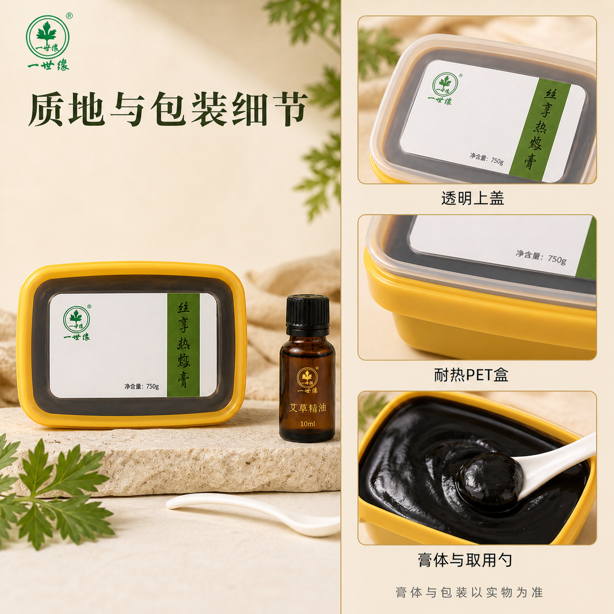 泥灸膏产品图4
