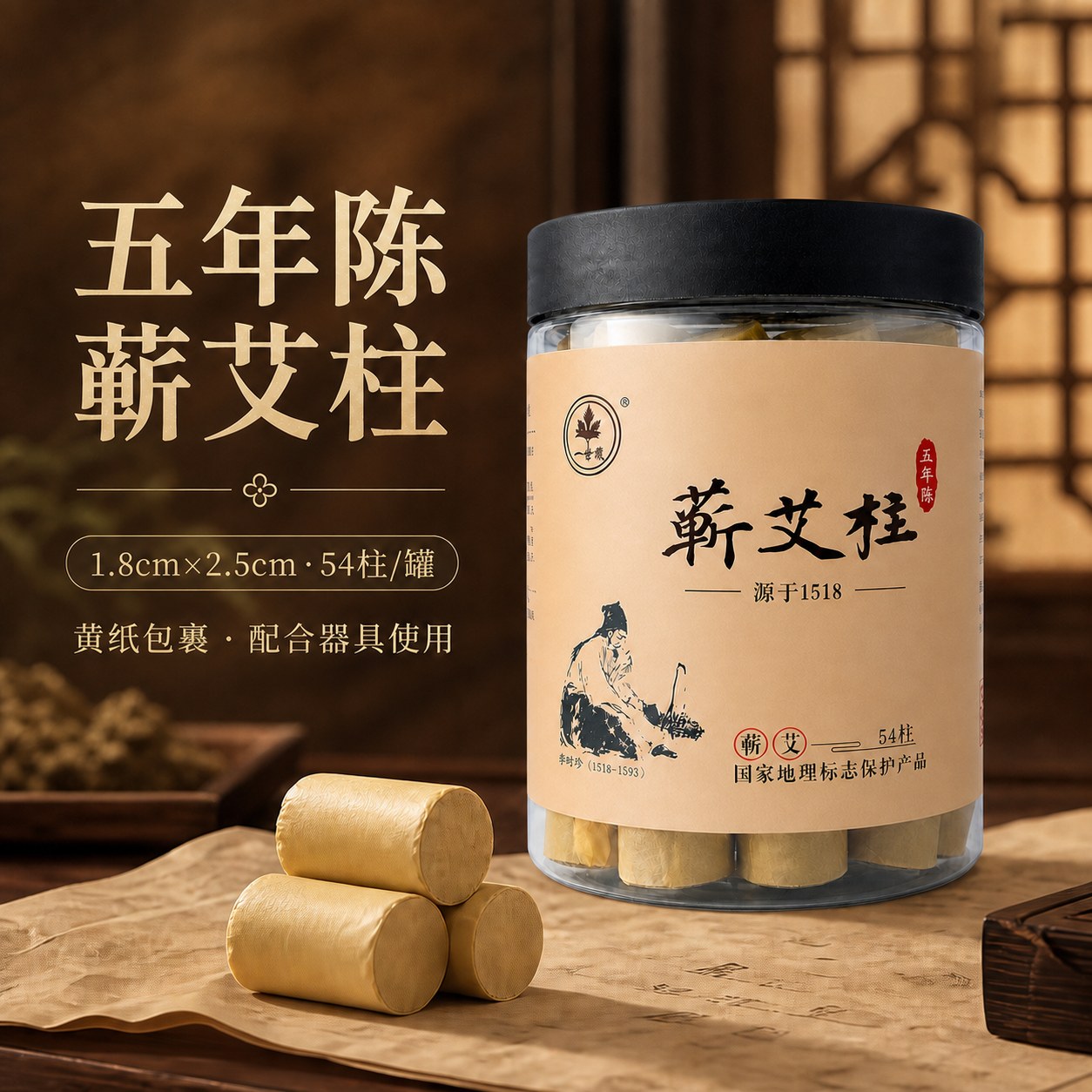 五年陈蕲艾柱产品图6