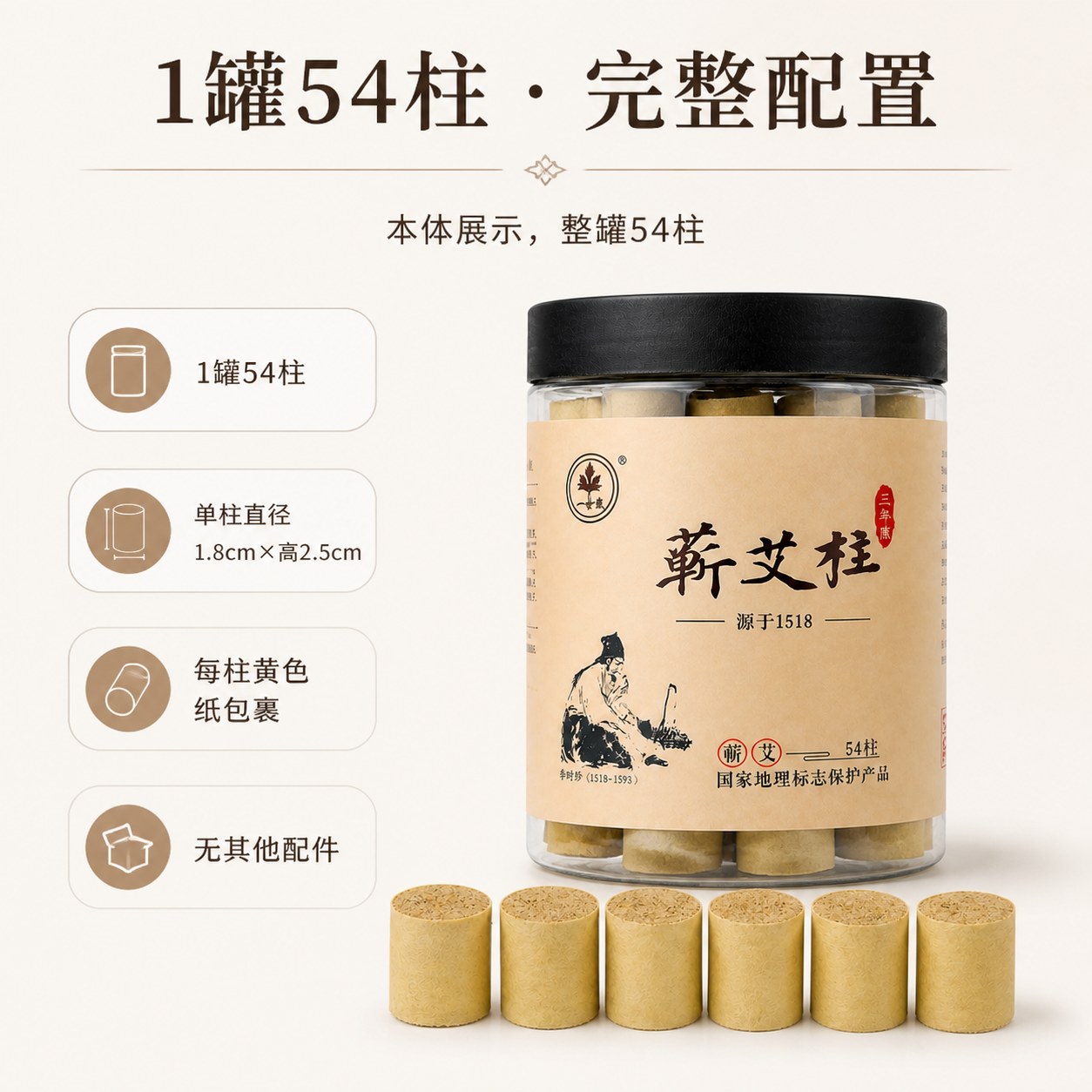 三年陈蕲艾柱产品图7