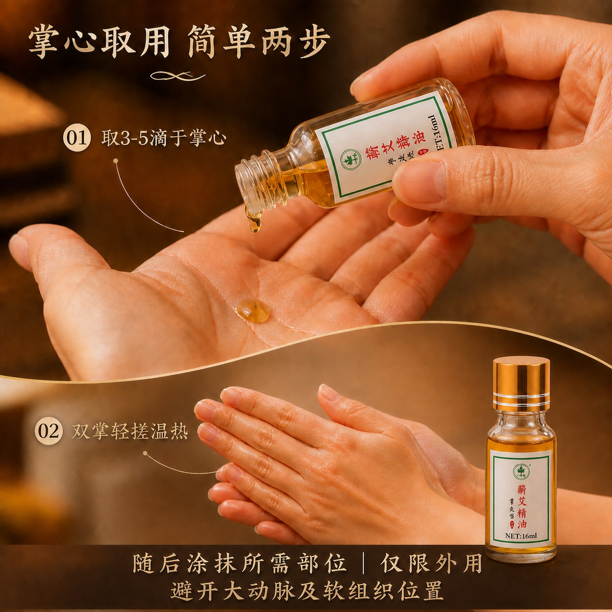 蕲艾精油掌灸型产品图7