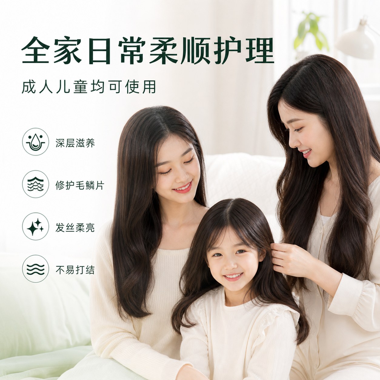 蕲艾护发素产品图4