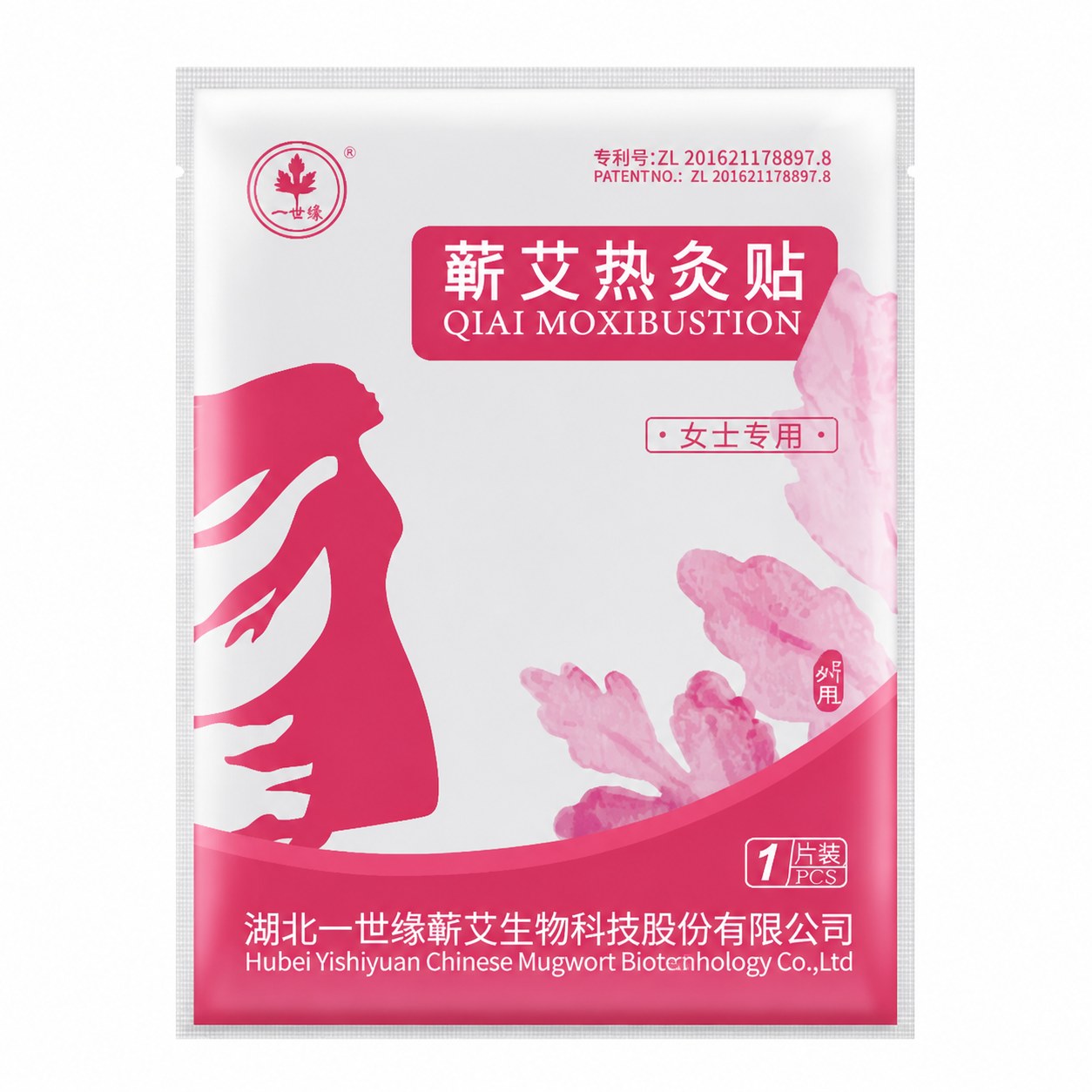 蕲艾女士贴产品图10