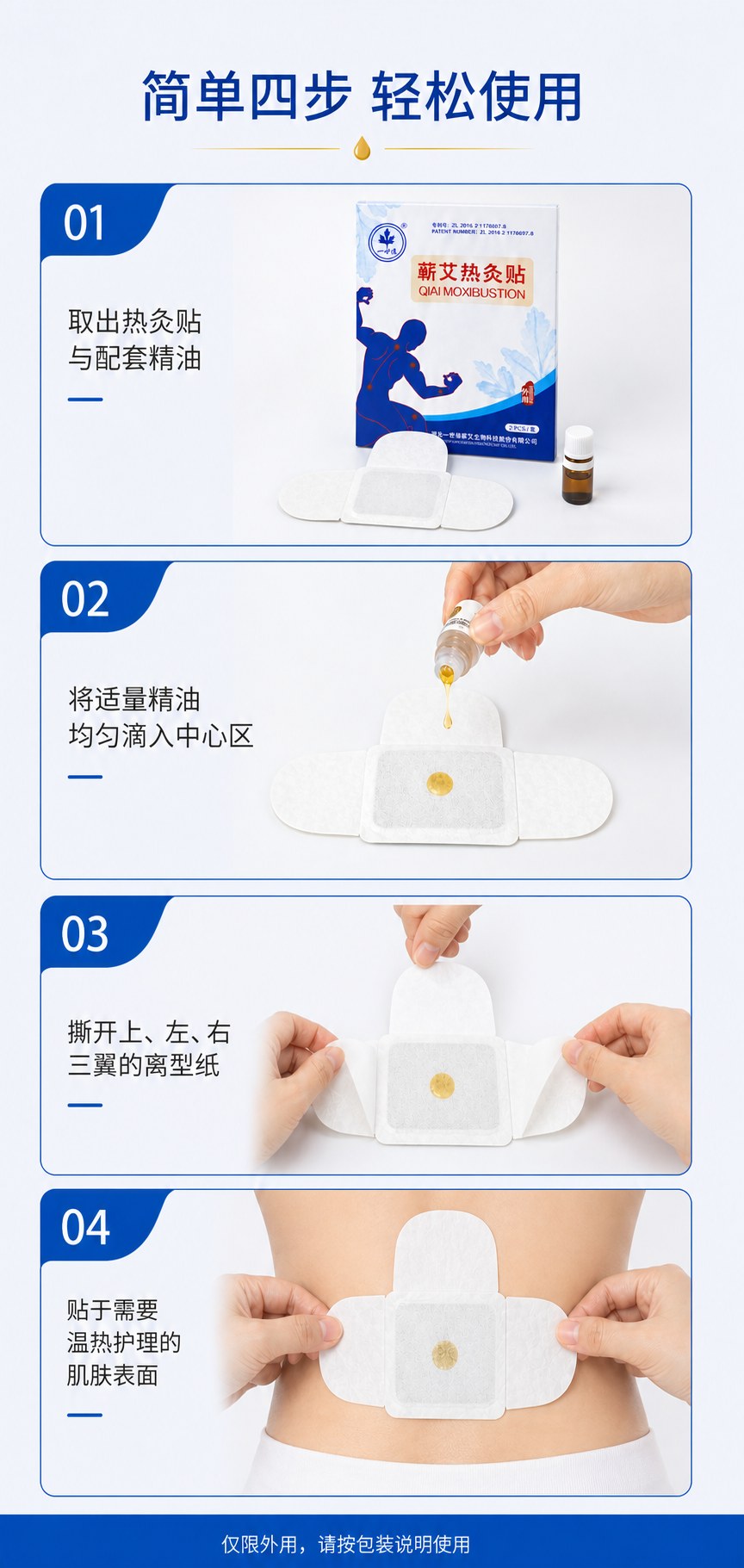 蕲艾通用热灸贴产品图10
