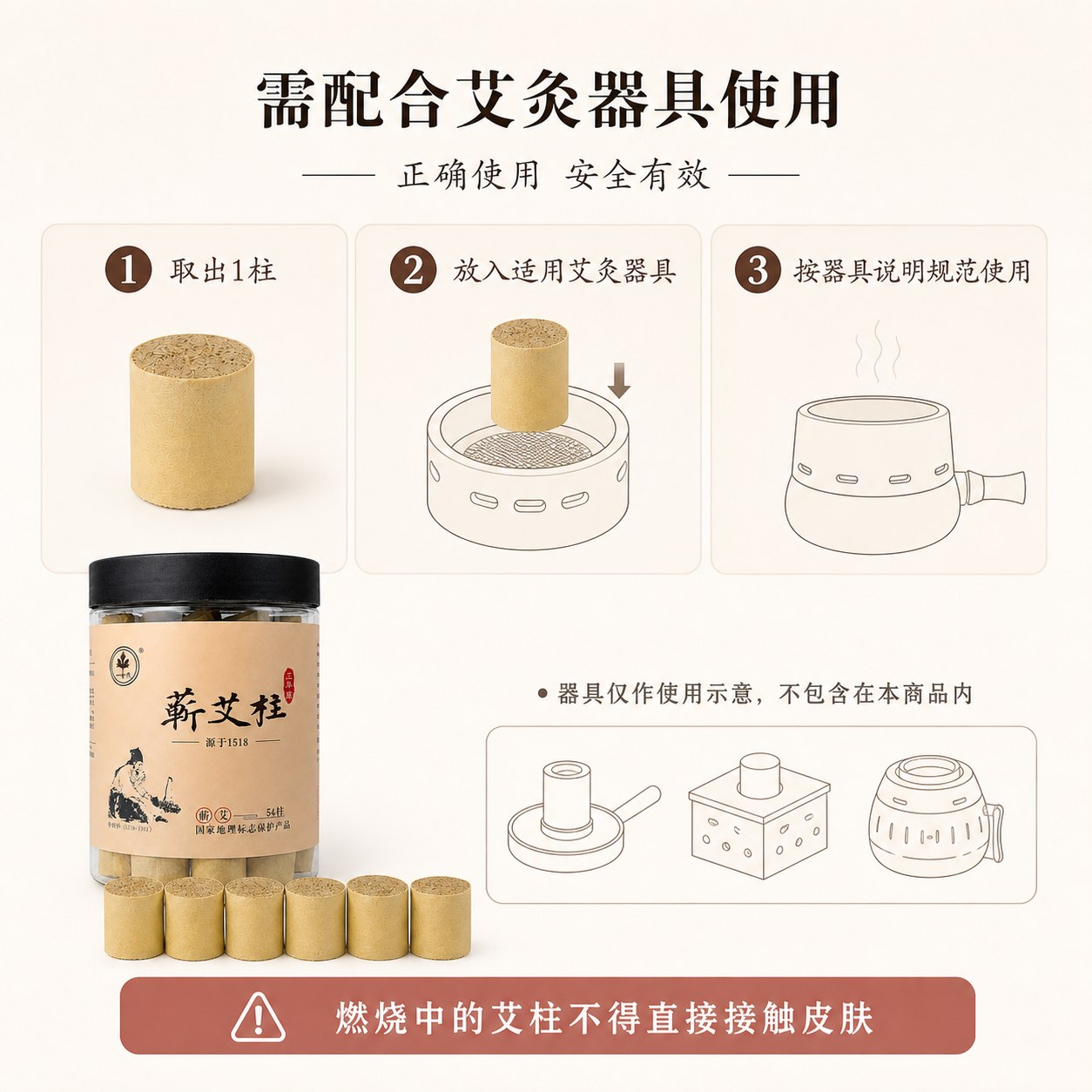 三年陈蕲艾柱产品图4