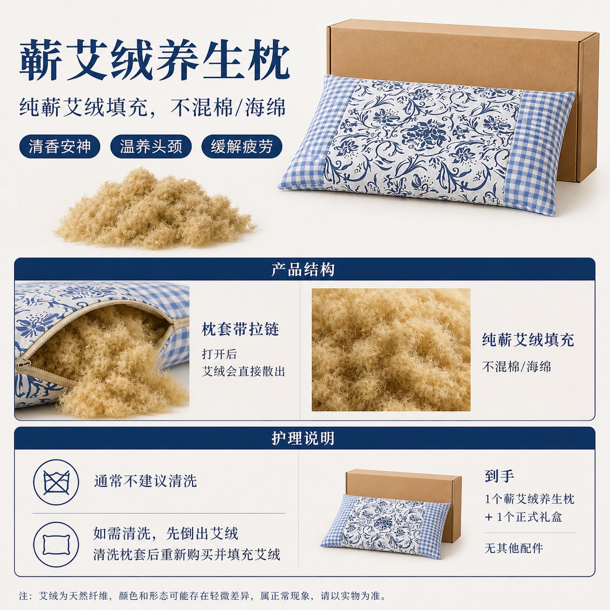 蕲艾绒养生枕产品图5