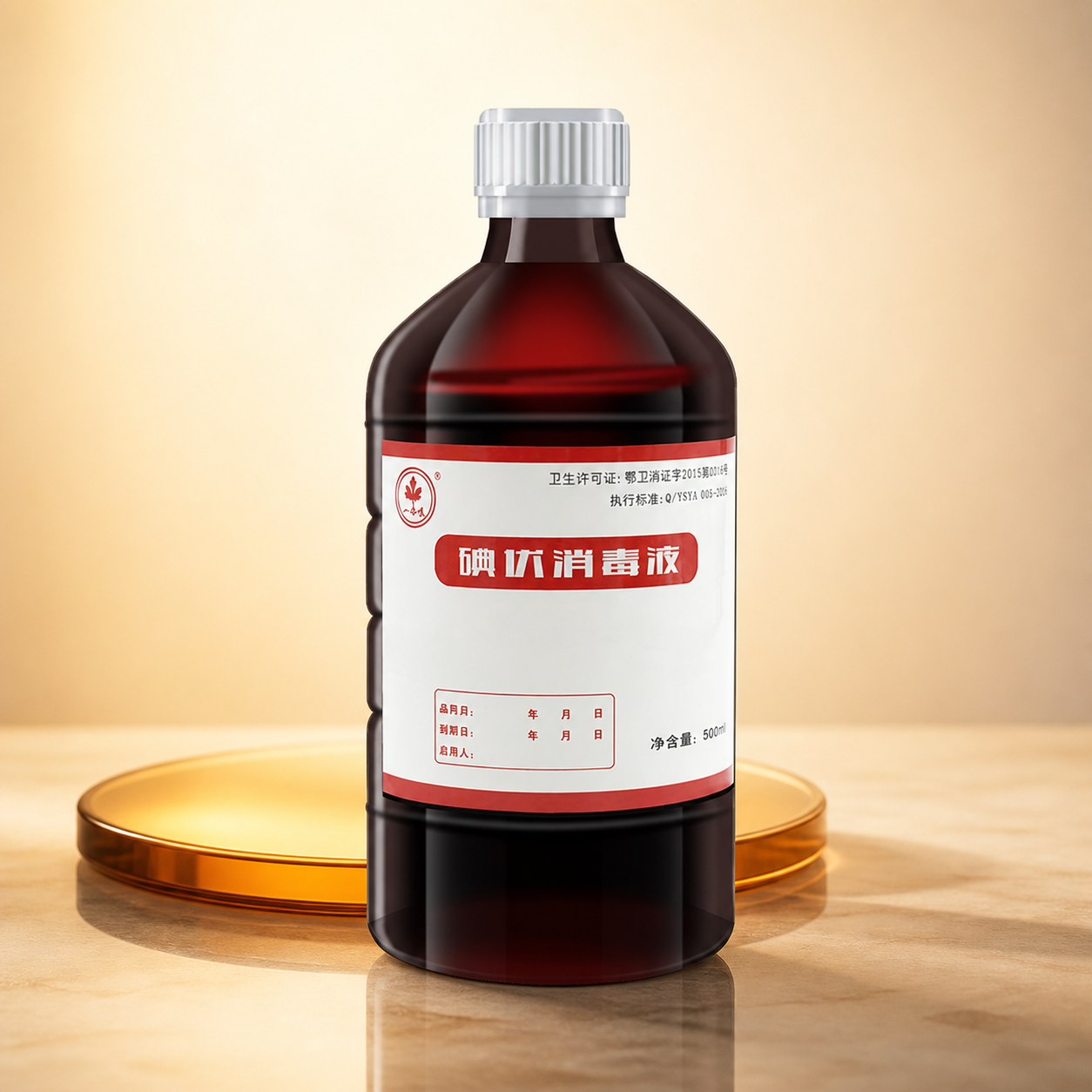 1%碘伏消毒液产品图2