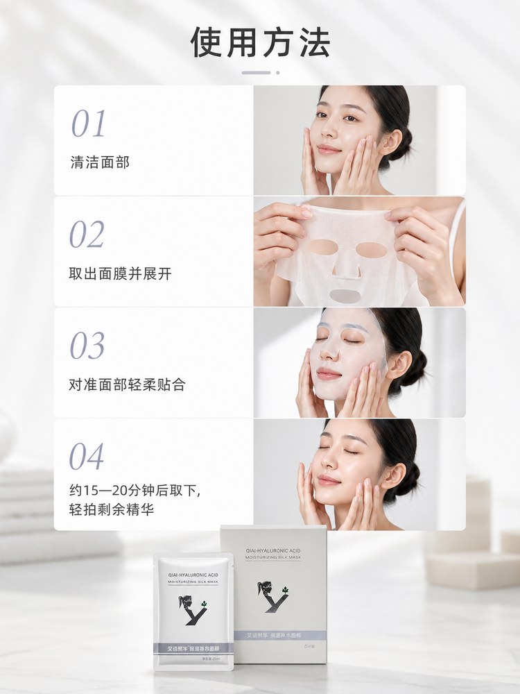 蕲艾精装面膜产品图10