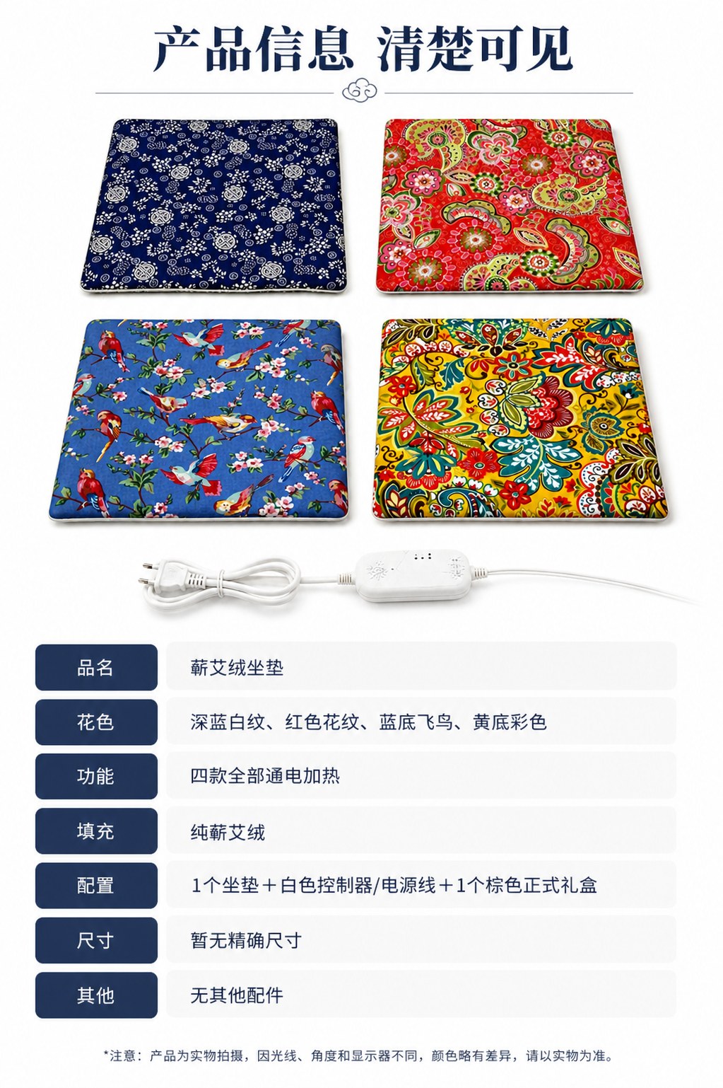 蕲艾绒坐垫产品图6