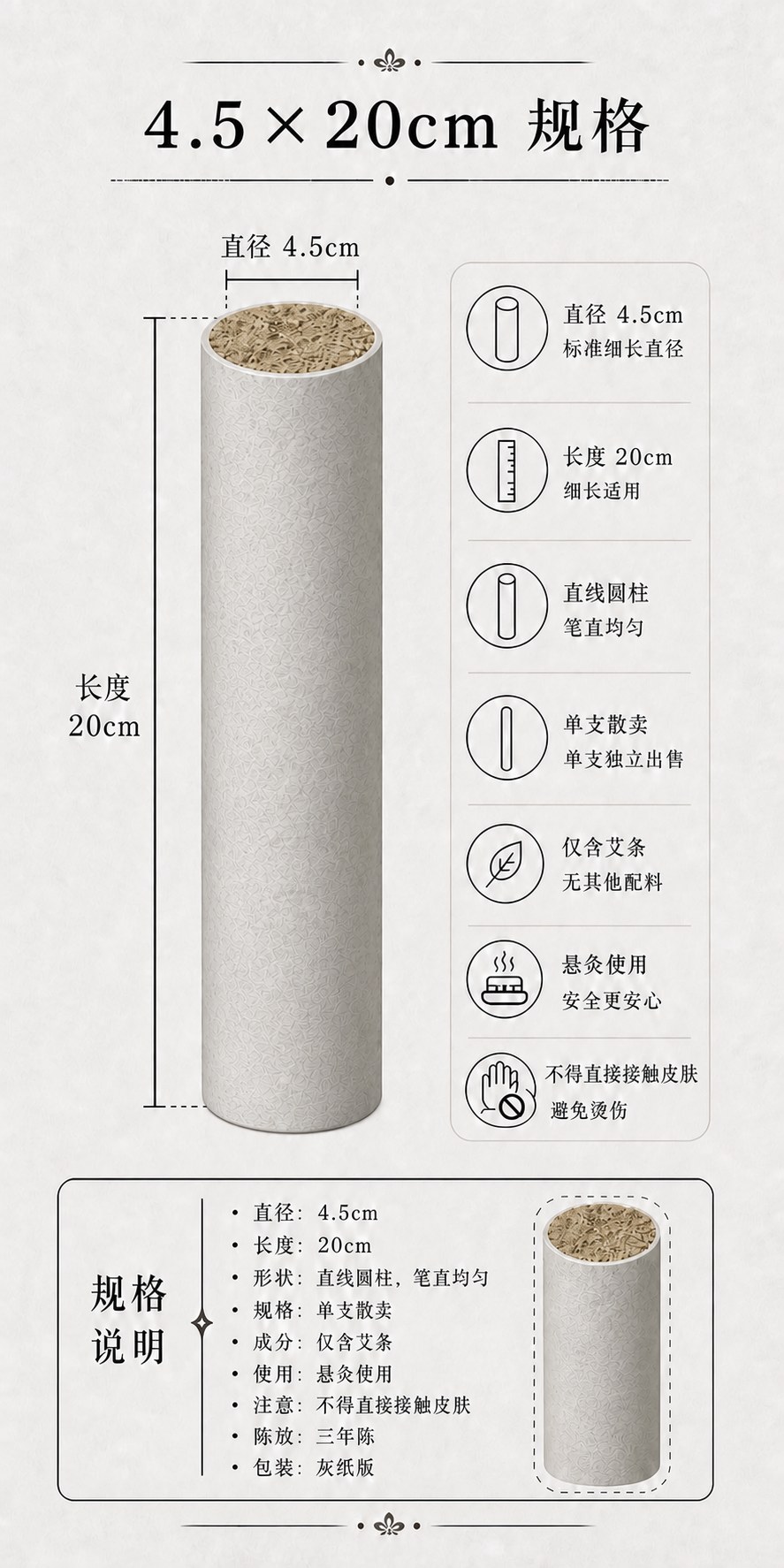 4.5cm三年陈蕲艾条产品图10