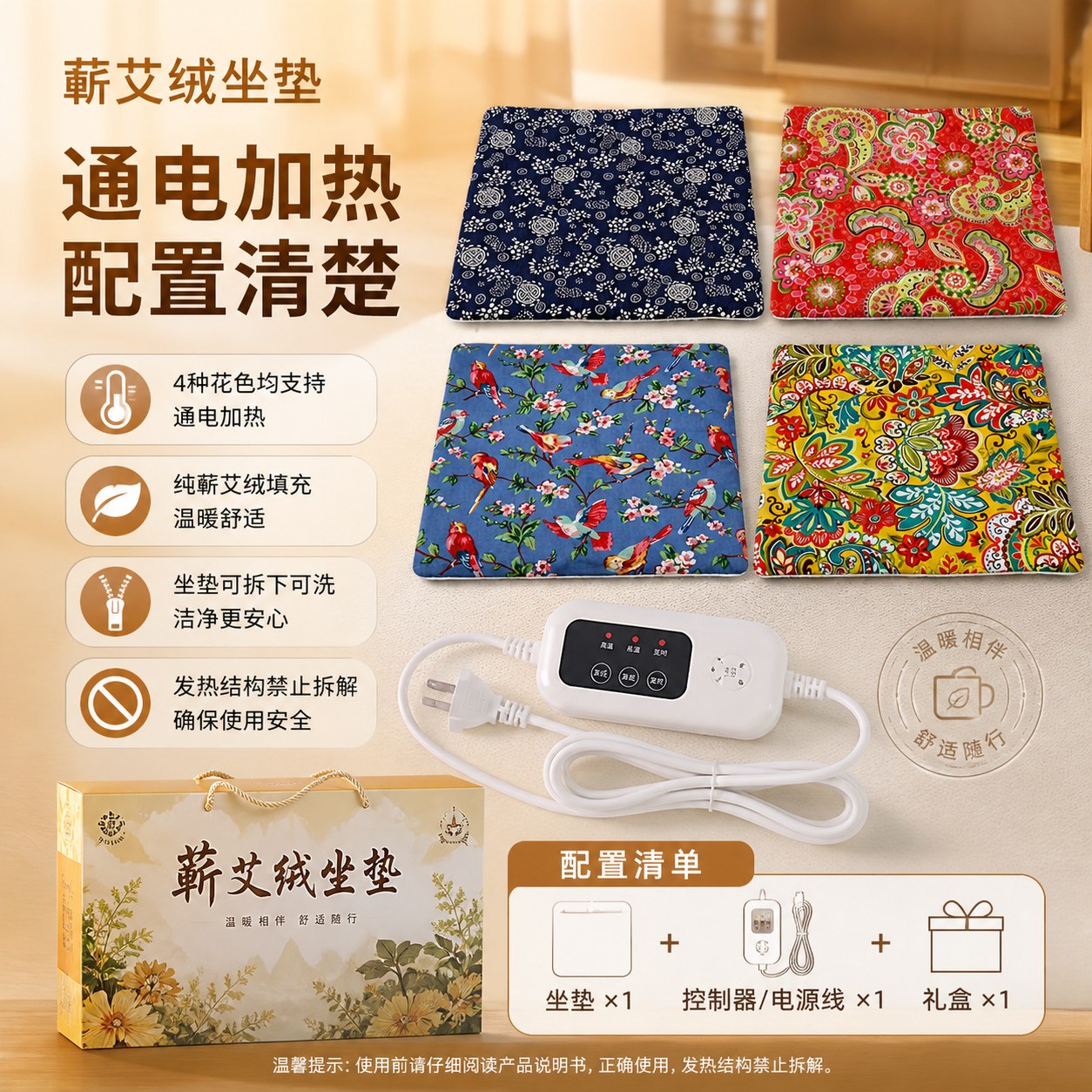 蕲艾绒坐垫产品图5