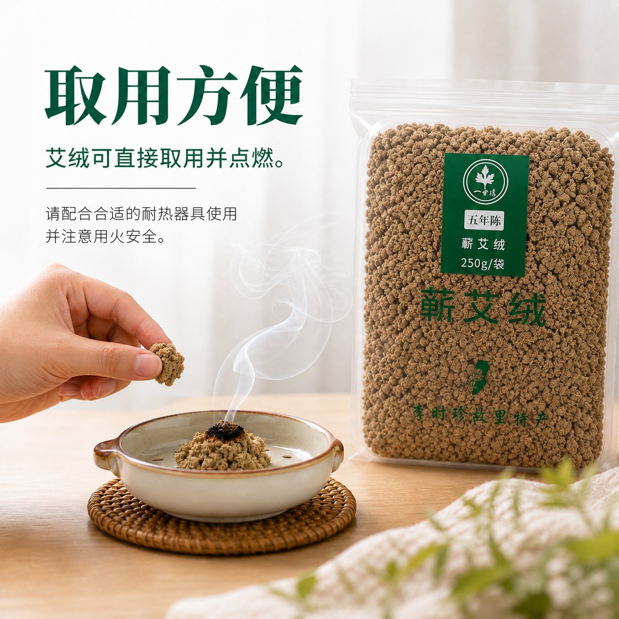 五年陈蕲艾绒产品图4