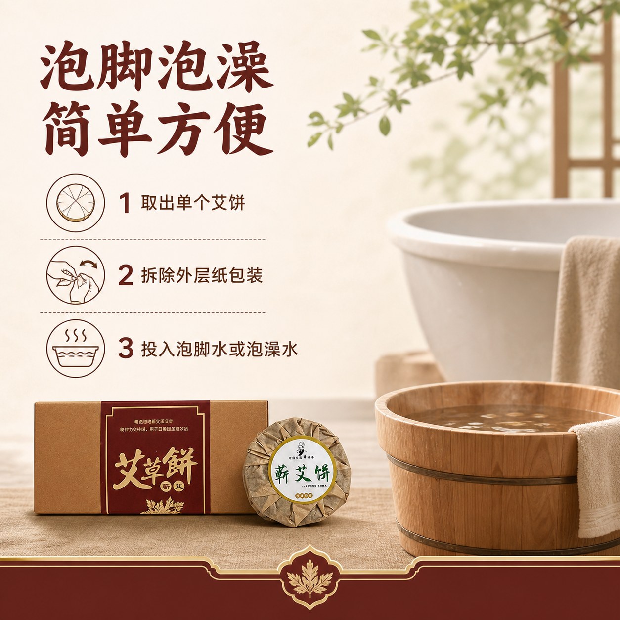 蕲艾饼产品图2