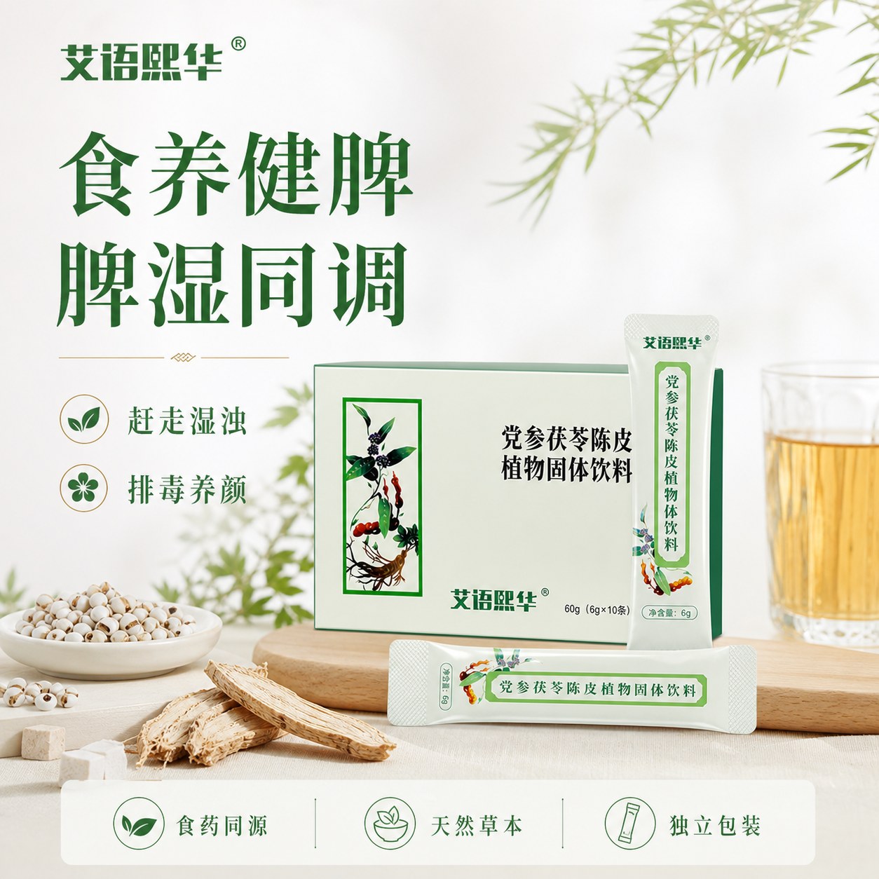 党参茯苓陈皮植物固体饮料产品图4