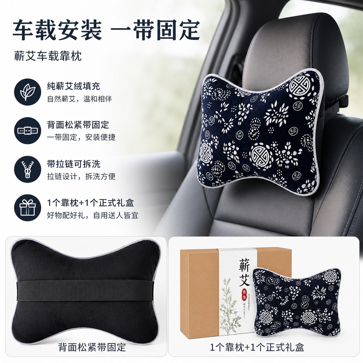 蕲艾车载靠枕产品图5