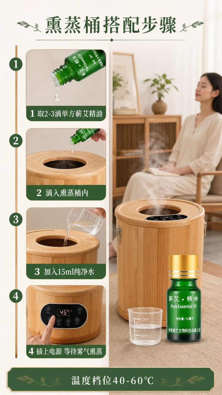 蕲艾单方精油（10ml）产品图7