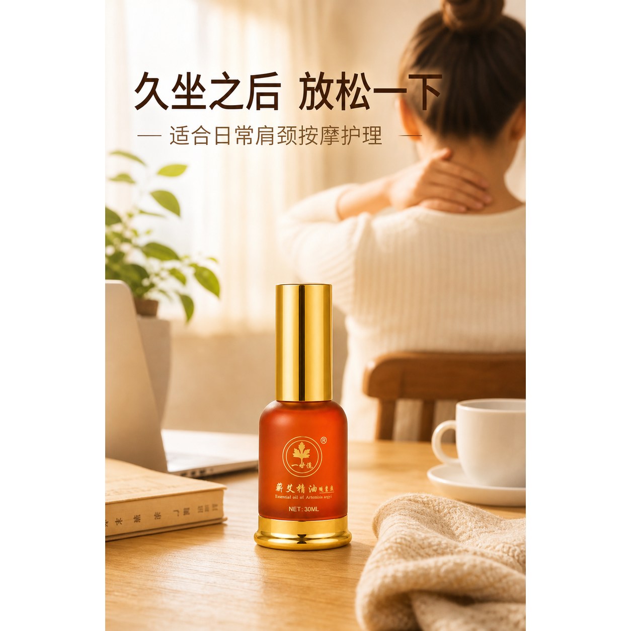 蕲艾精油能量液产品图10