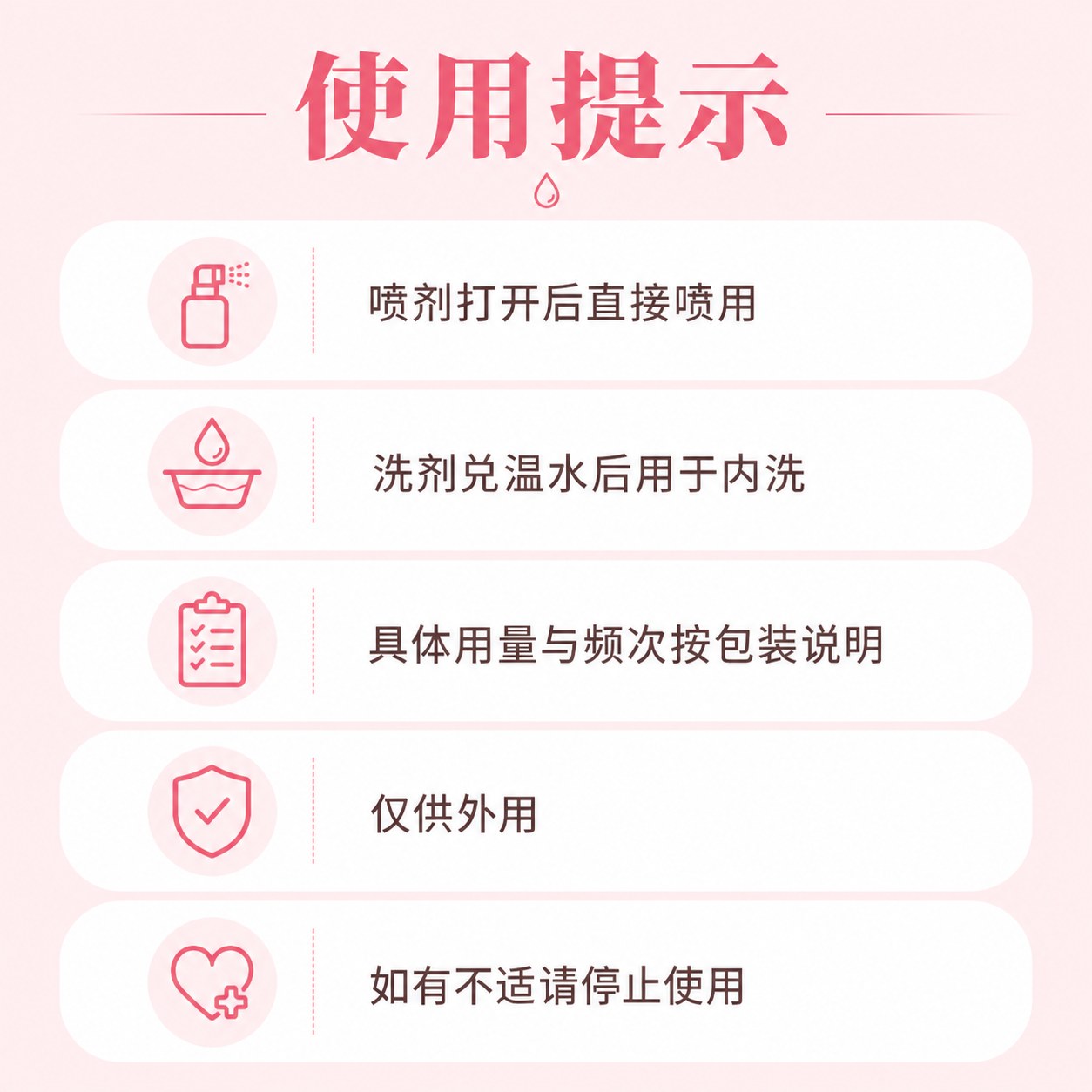 艾优优艾舒阴皮肤黏膜抗菌液产品图5