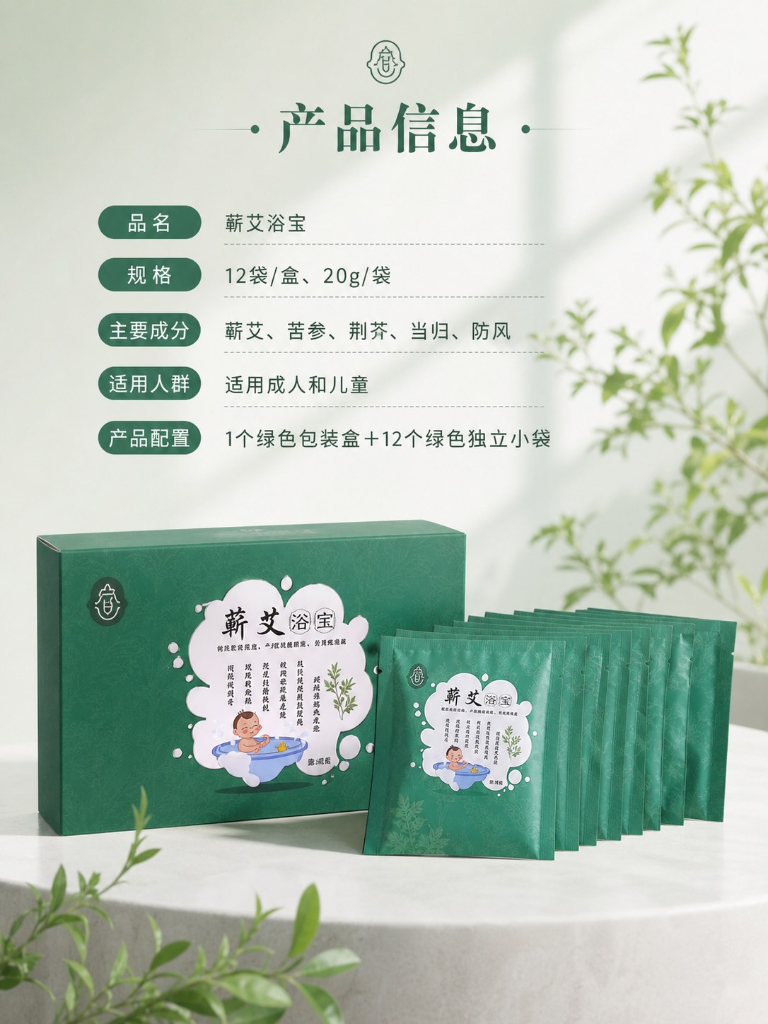 蕲艾浴宝产品图6