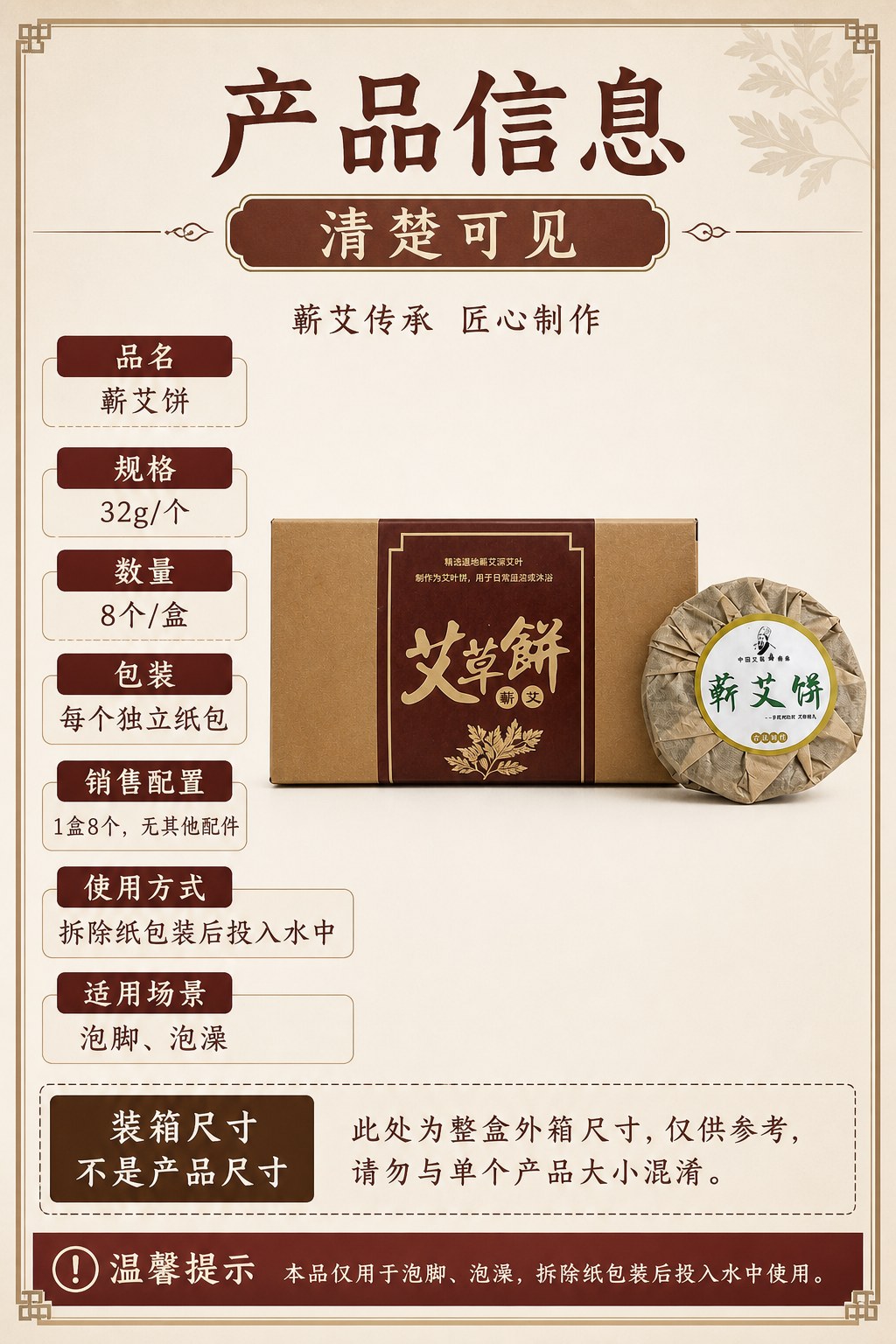蕲艾饼产品图6