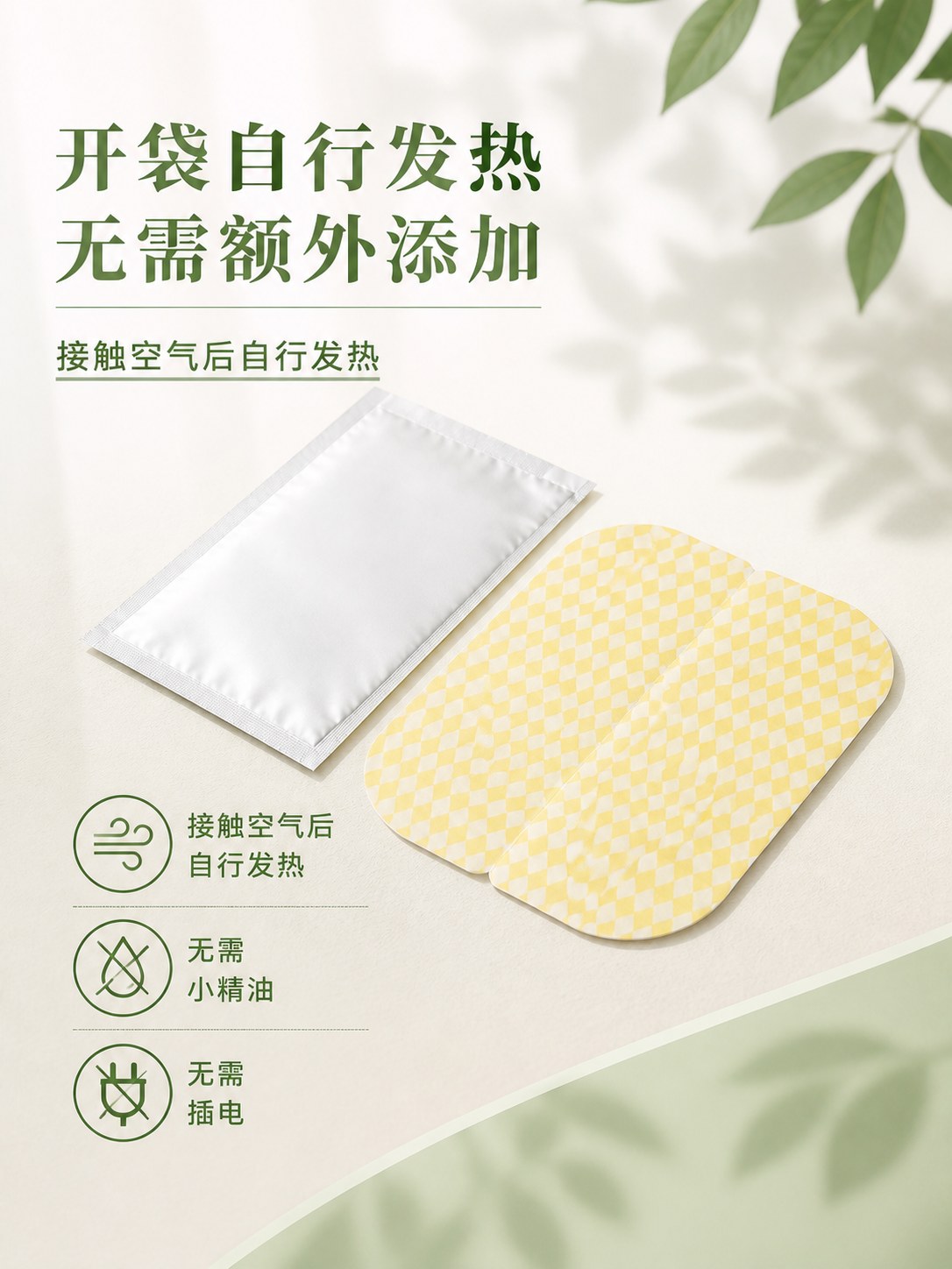 蕲艾眼部热疗包产品图7