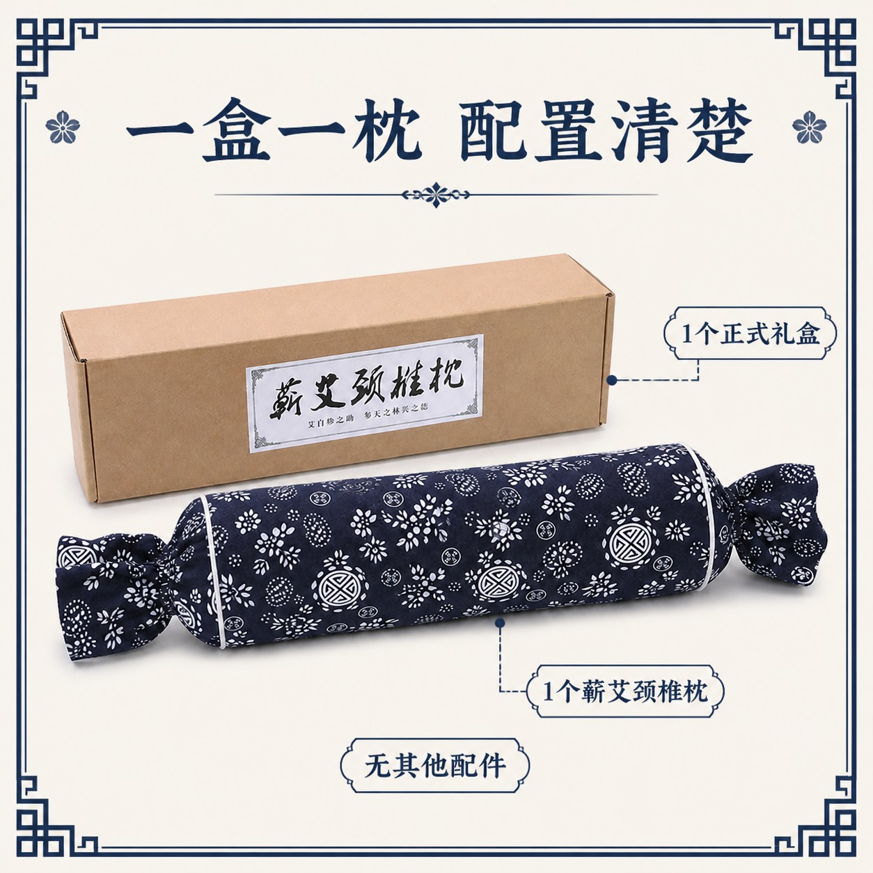 蕲艾颈椎枕产品图2