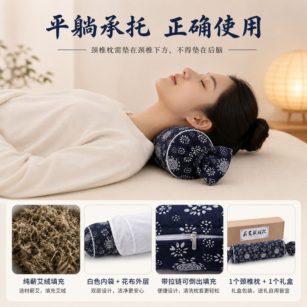 蕲艾颈椎枕产品图5