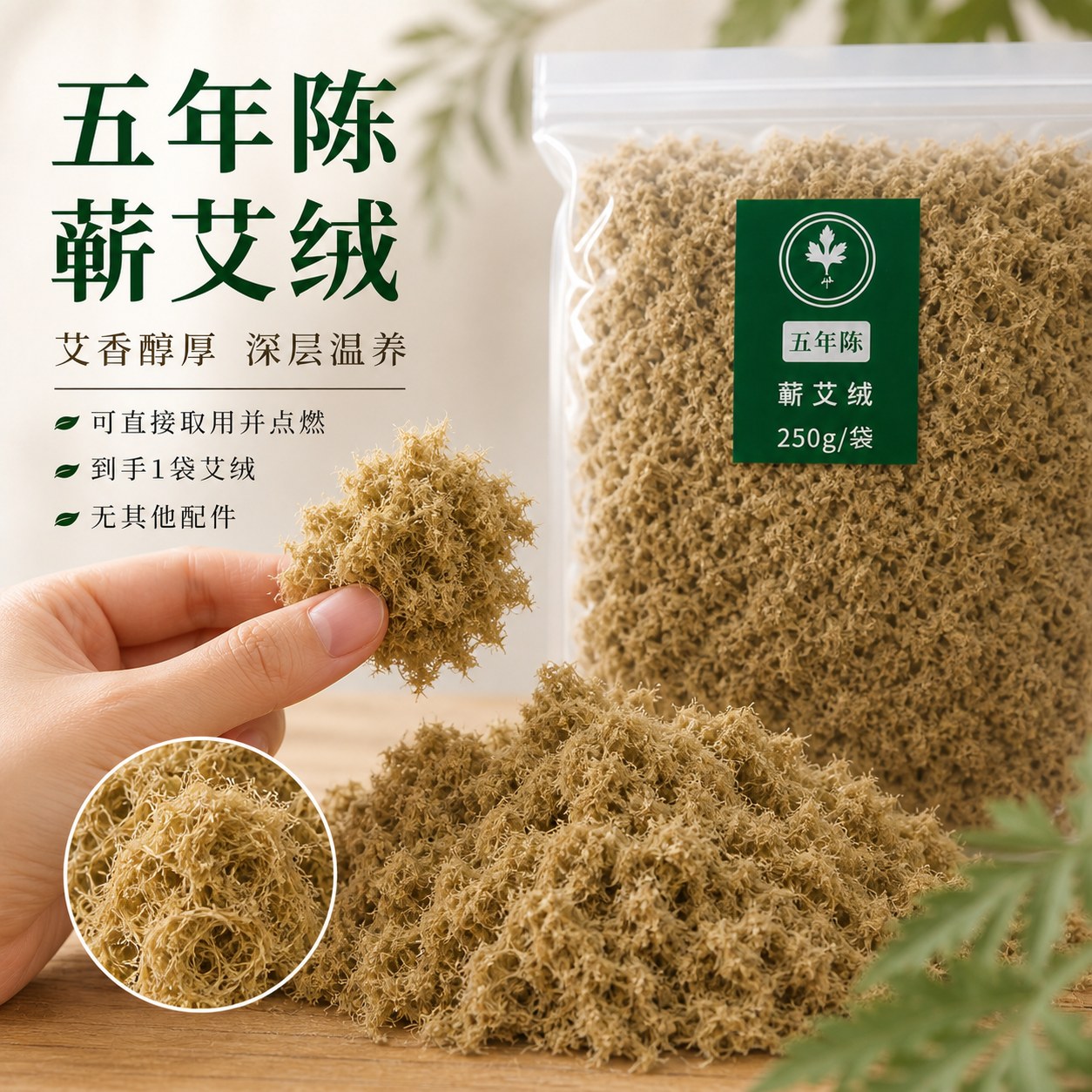 五年陈蕲艾绒产品图5