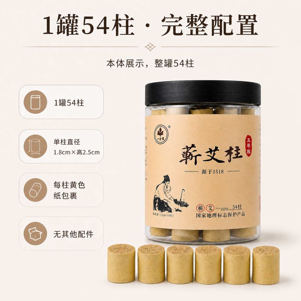 五年陈蕲艾柱产品图7