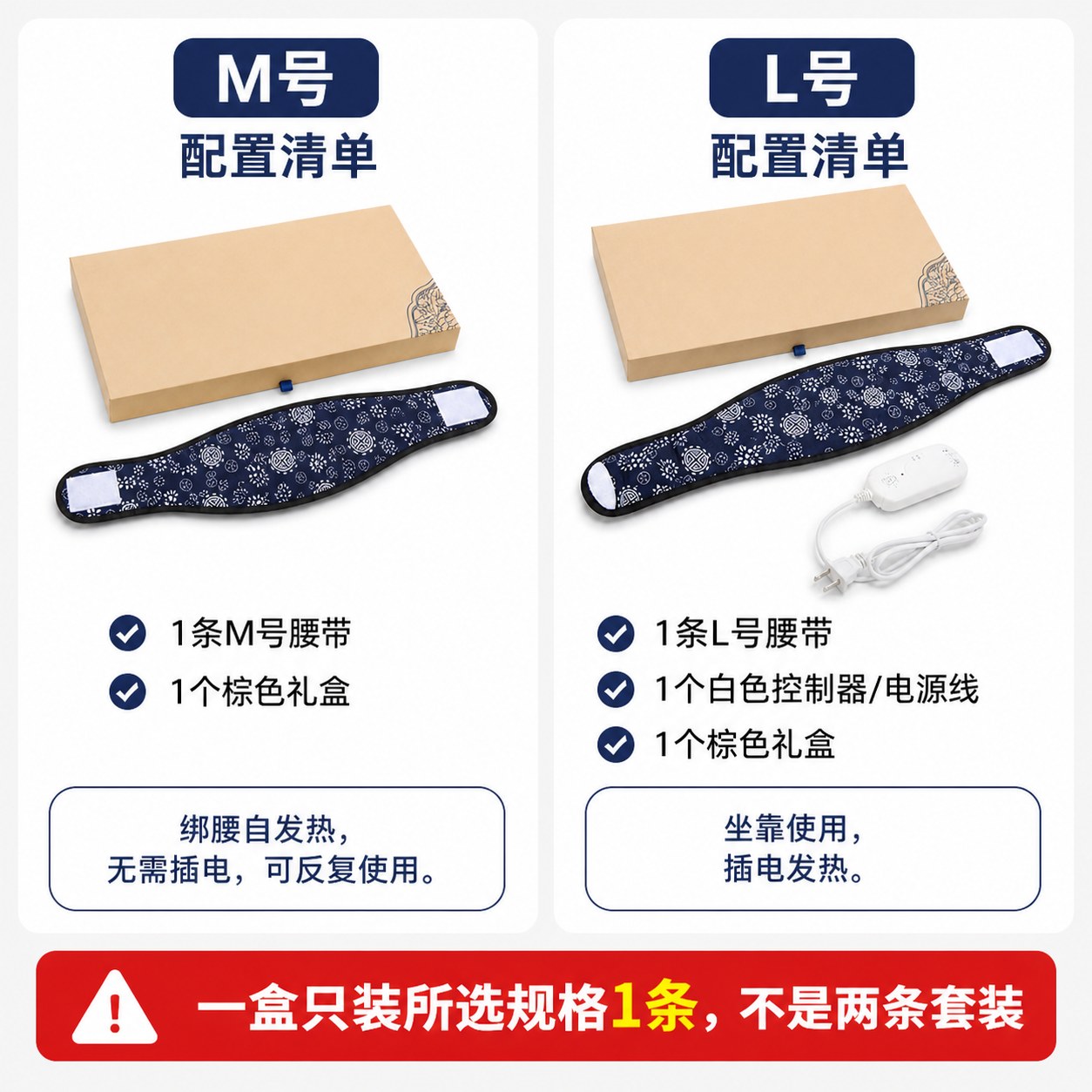 蕲艾养生保健腰带产品图2