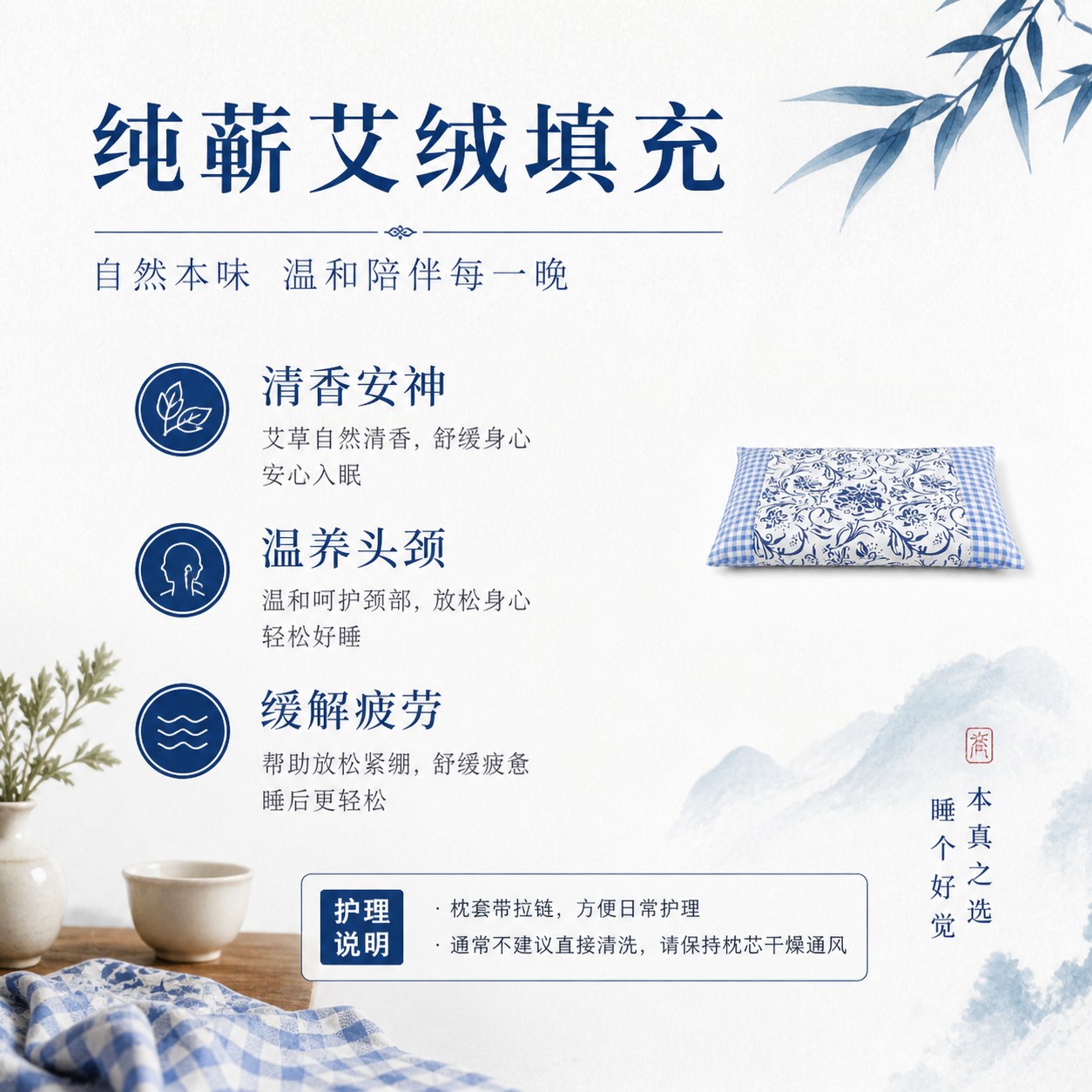 蕲艾绒养生枕产品图4