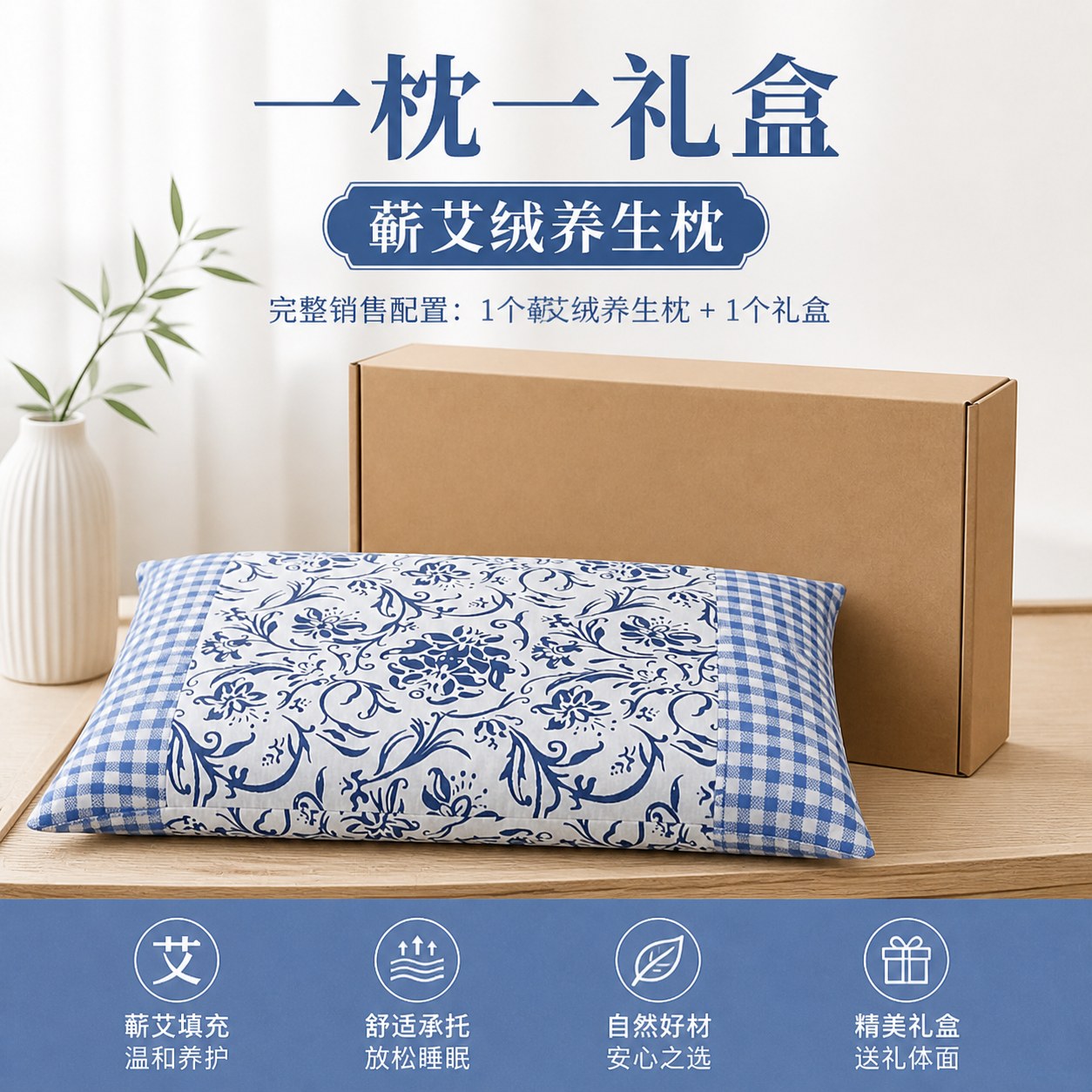 蕲艾绒养生枕产品图2